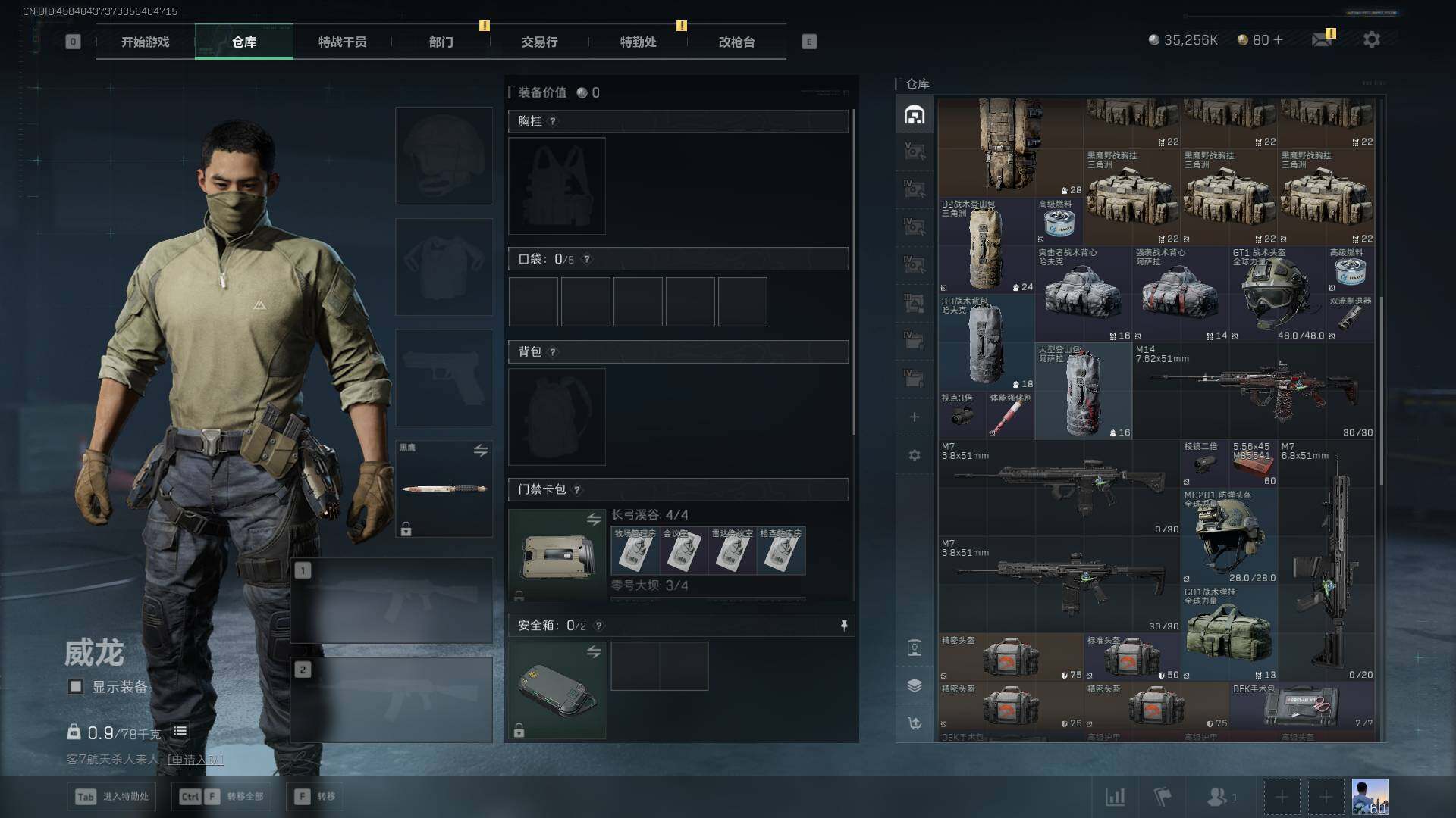 SJZCMW360979三角洲行动账号详情图13