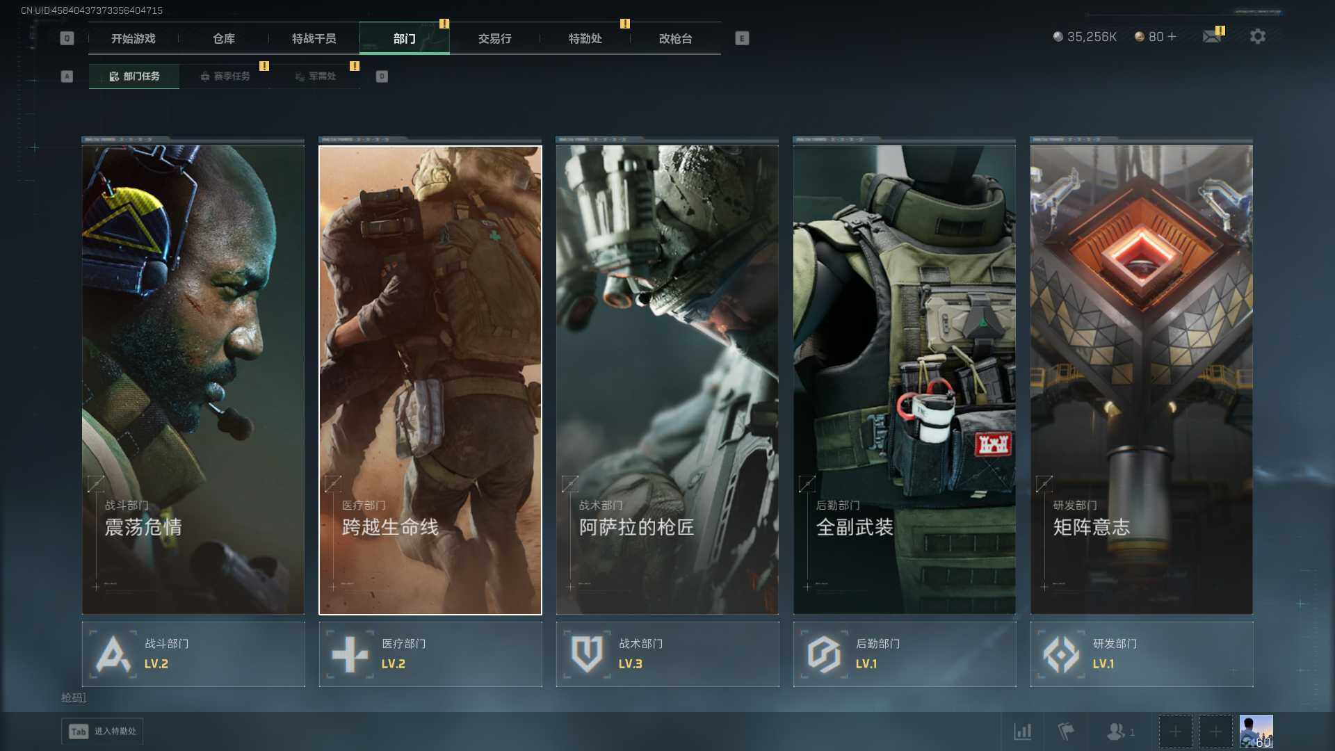 SJZCMW360979三角洲行动账号详情图3