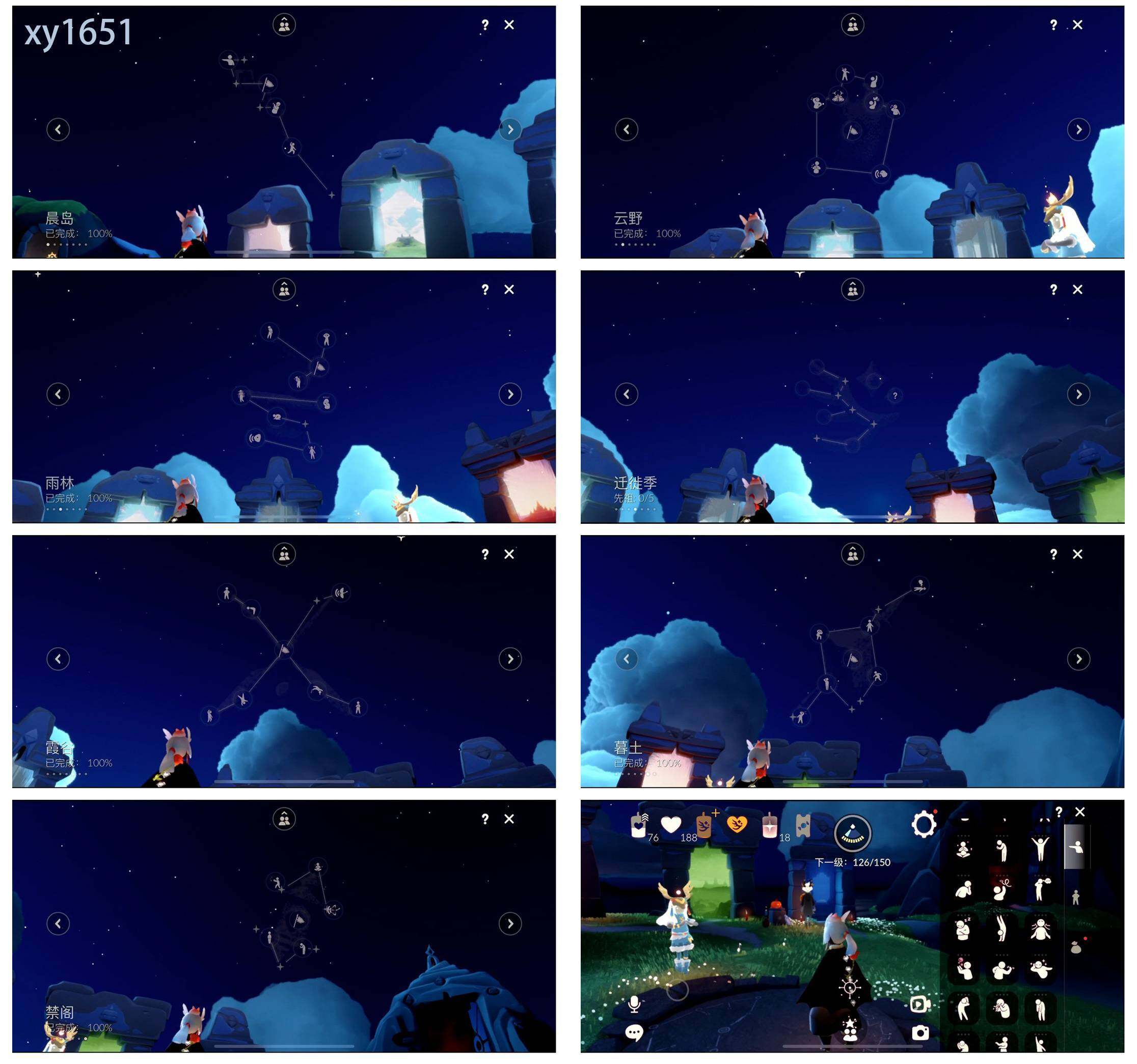 GYYHY326586光遇账号详情图5 GYYHY326586光遇账号详情图5