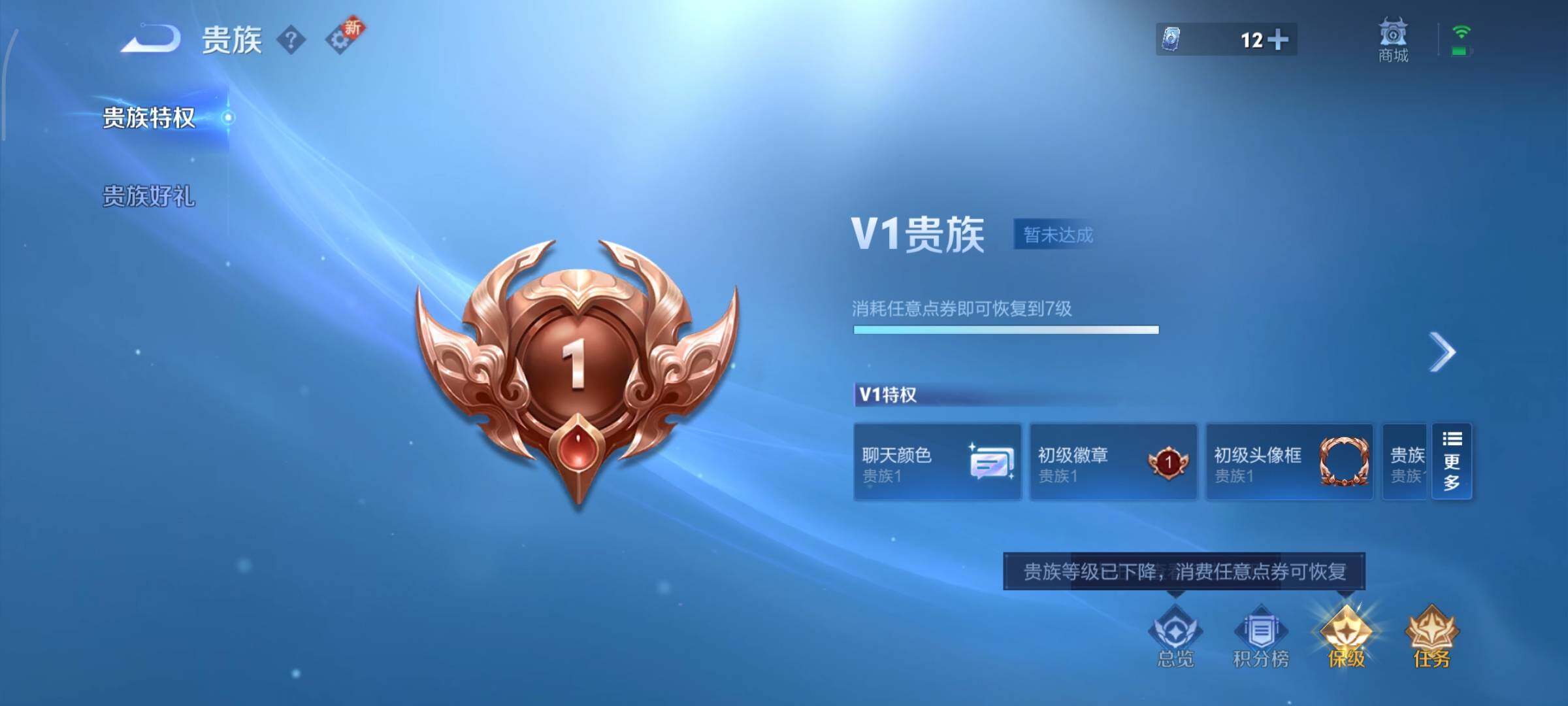 WZCMY3366420王者荣耀账号详情图13 WZCMY3366420王者荣耀账号详情图13