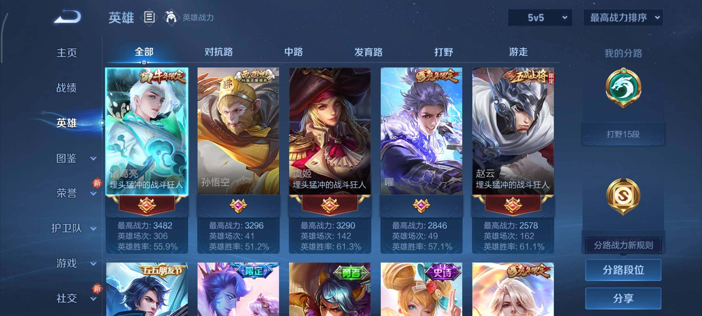 WZCMY3366420王者荣耀账号详情图3 WZCMY3366420王者荣耀账号详情图3