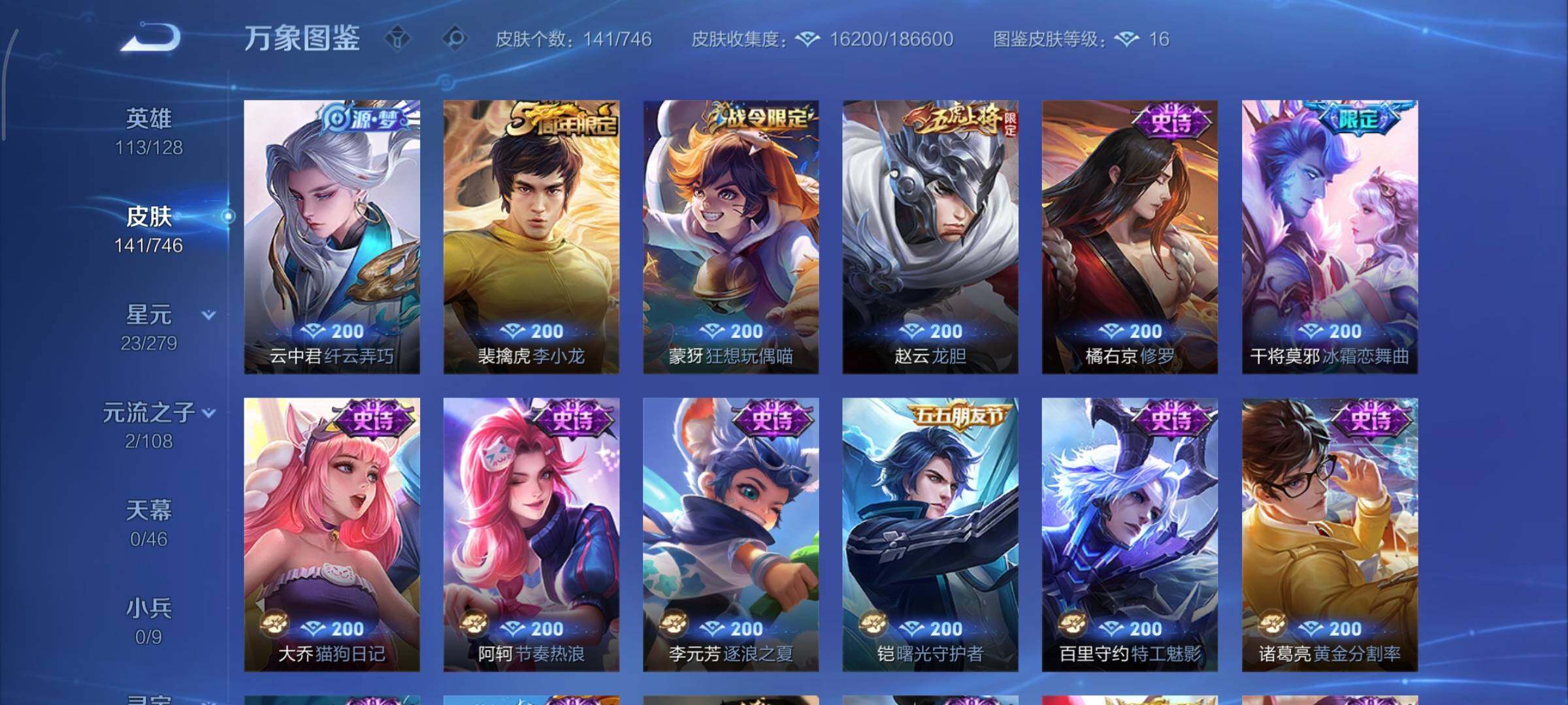 WZCMY3366420王者荣耀账号详情图7 WZCMY3366420王者荣耀账号详情图7