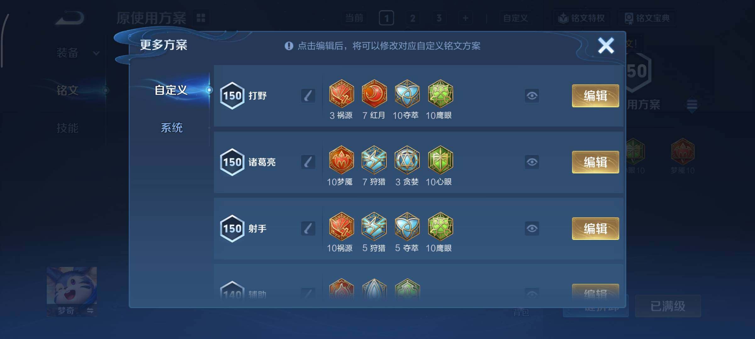 WZCMY3366420王者荣耀账号详情图11 WZCMY3366420王者荣耀账号详情图11