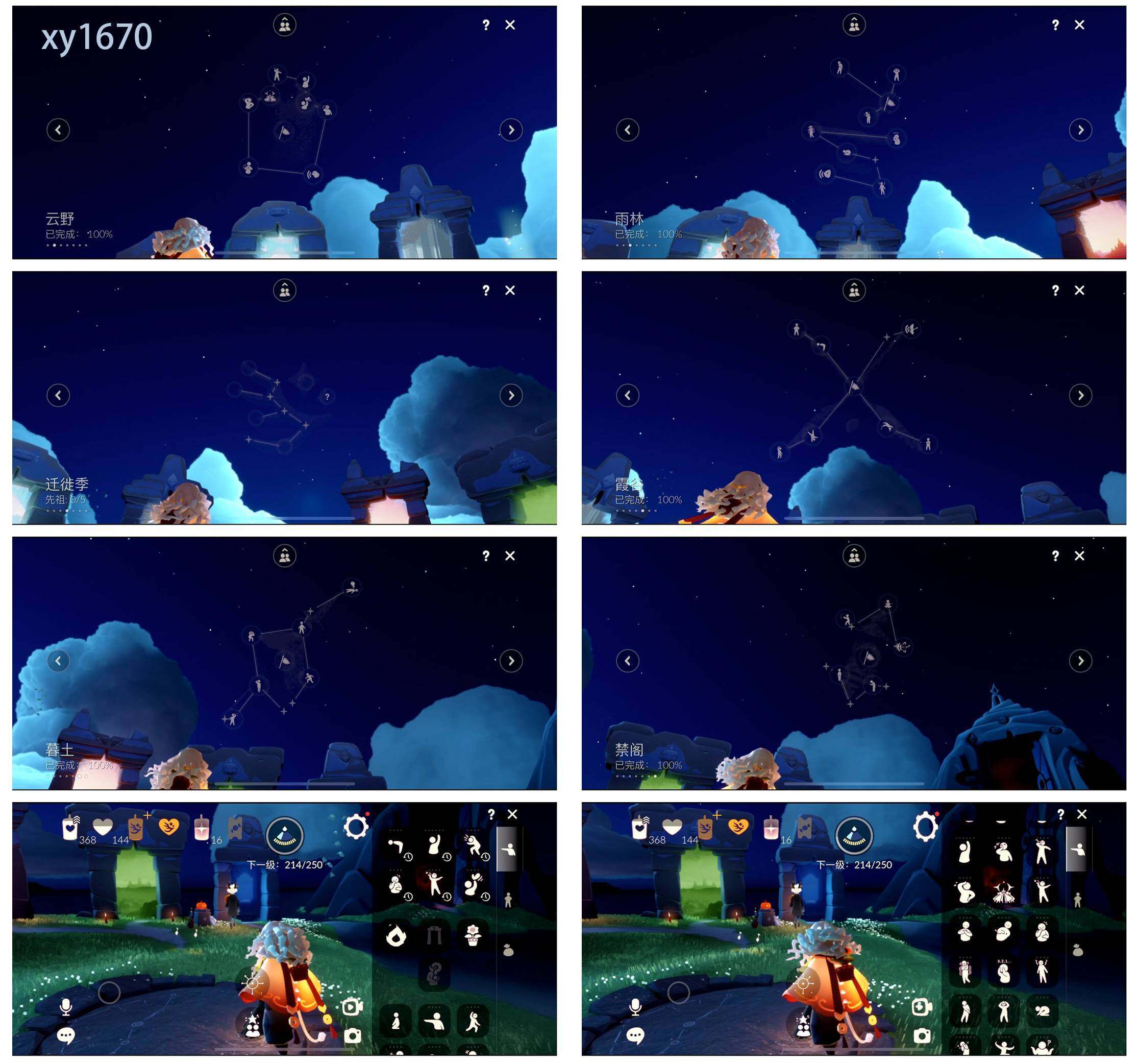 GYYHY326536光遇账号详情图6 GYYHY326536光遇账号详情图6