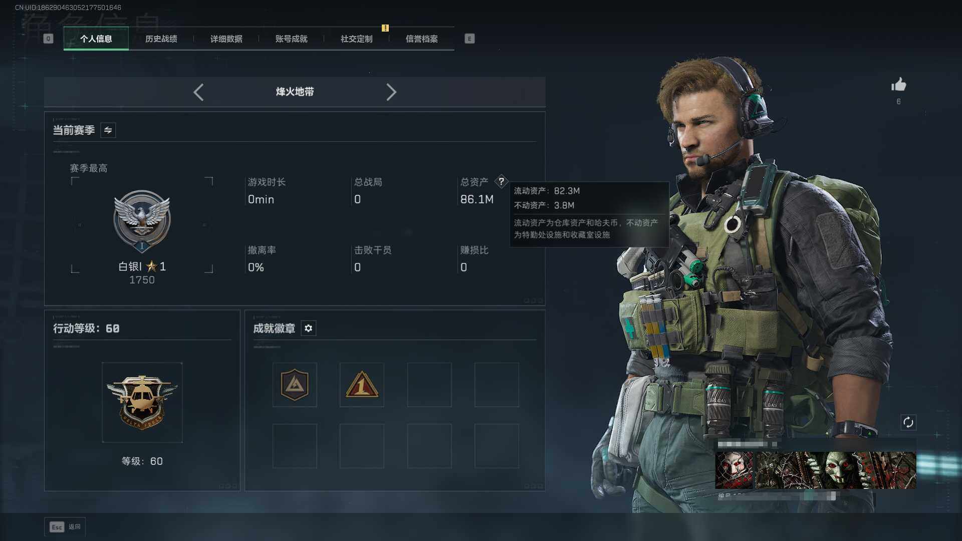 SJZCMW361186三角洲行动账号详情图3