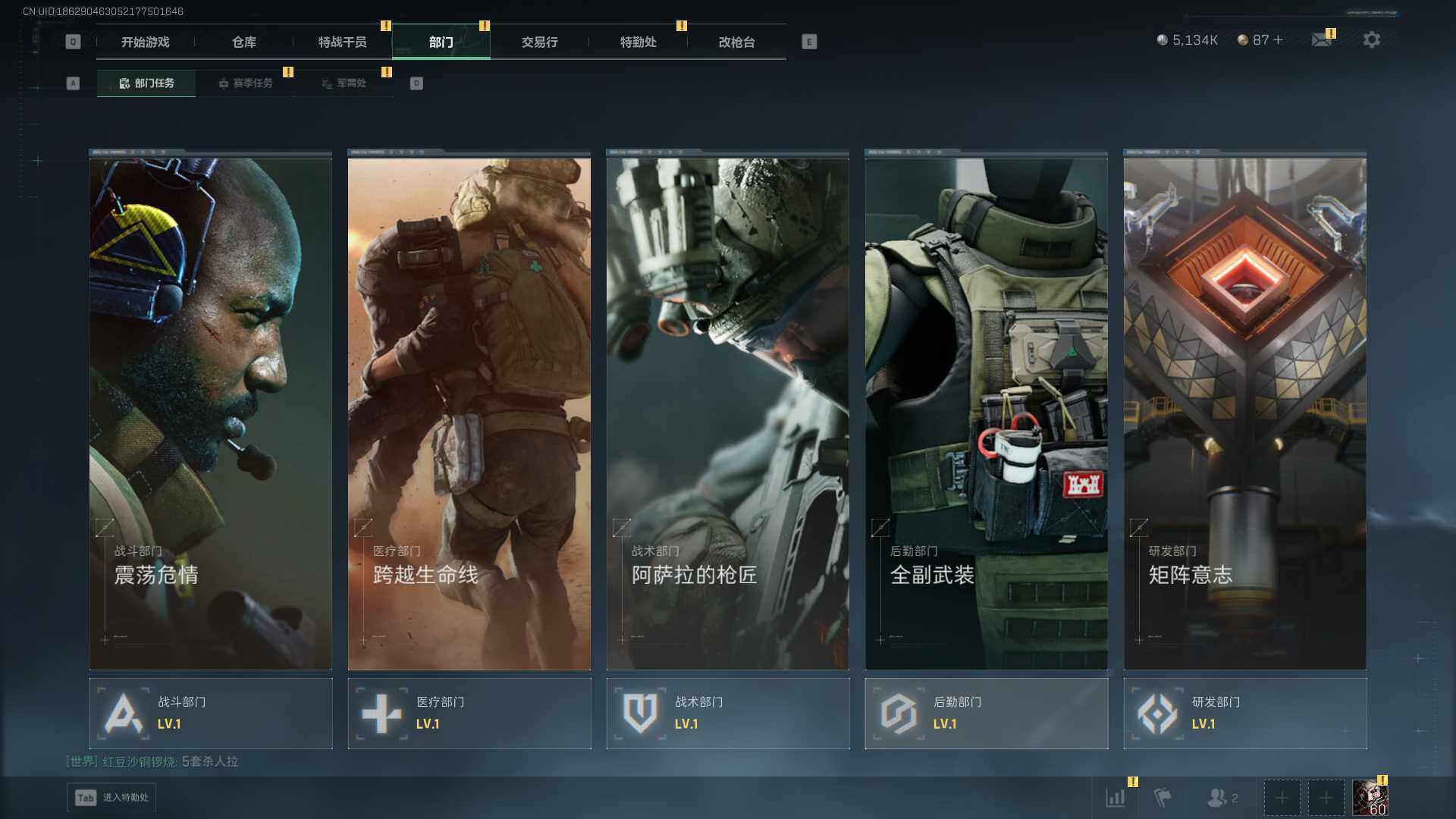 SJZCMW361186三角洲行动账号详情图5