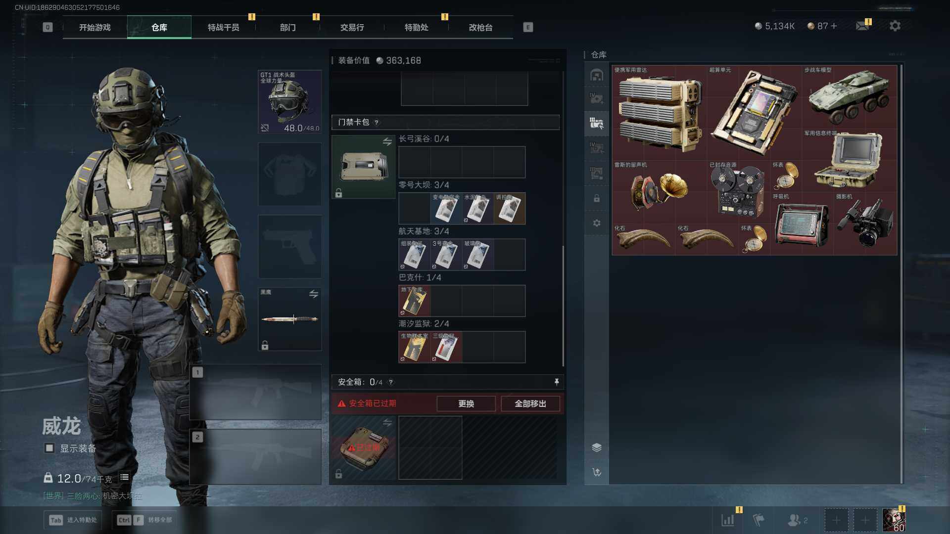 SJZCMW361186三角洲行动账号详情图7