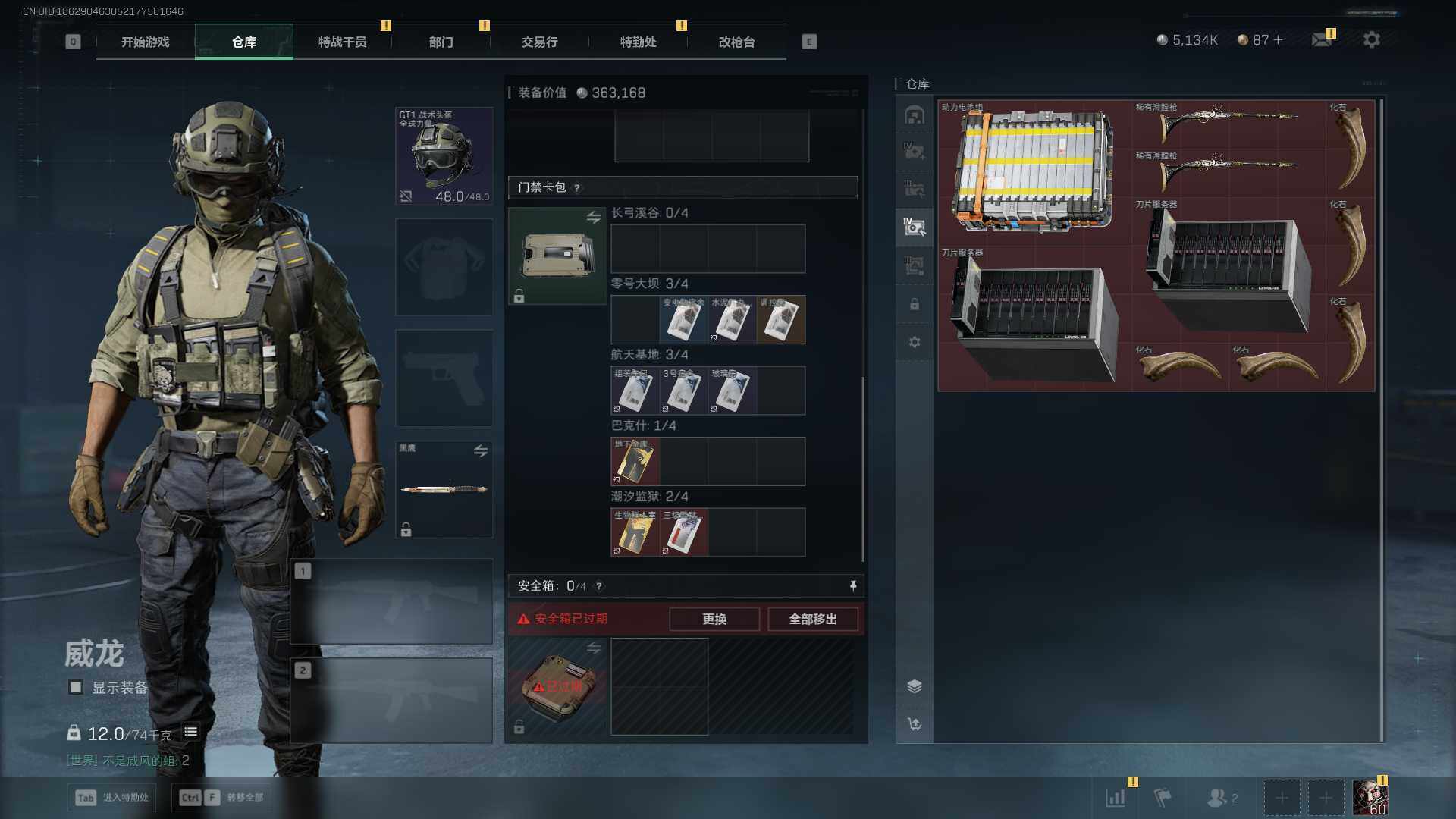 SJZCMW361186三角洲行动账号详情图8