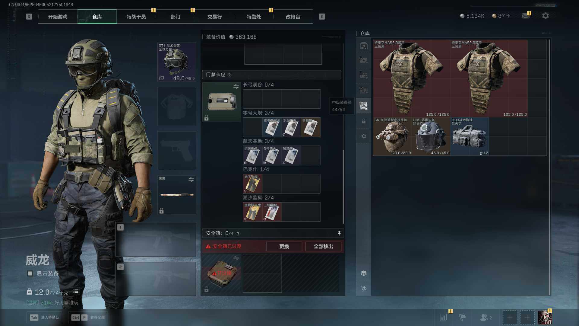 SJZCMW361186三角洲行动账号详情图9