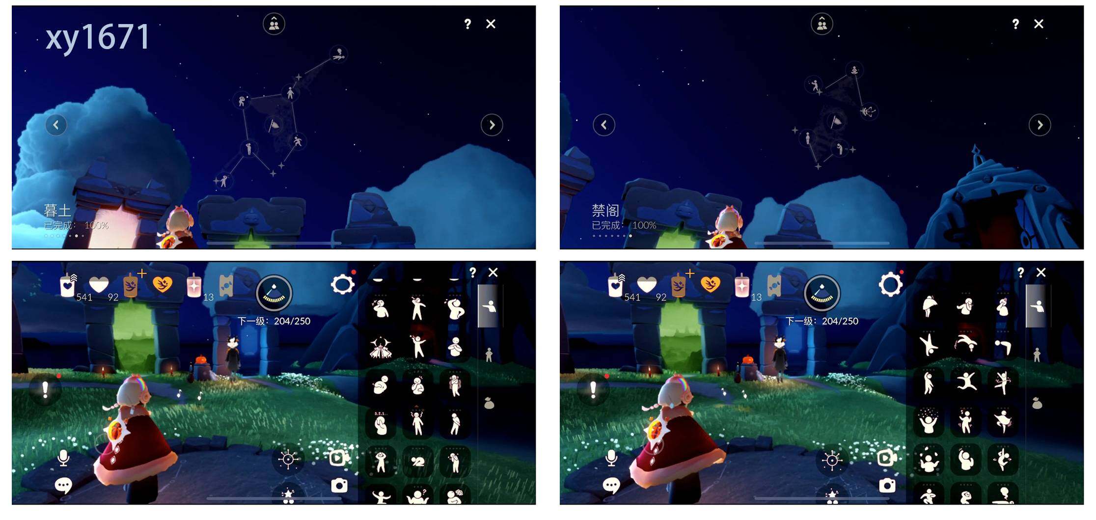 GYYHY326282光遇账号详情图4 GYYHY326282光遇账号详情图4