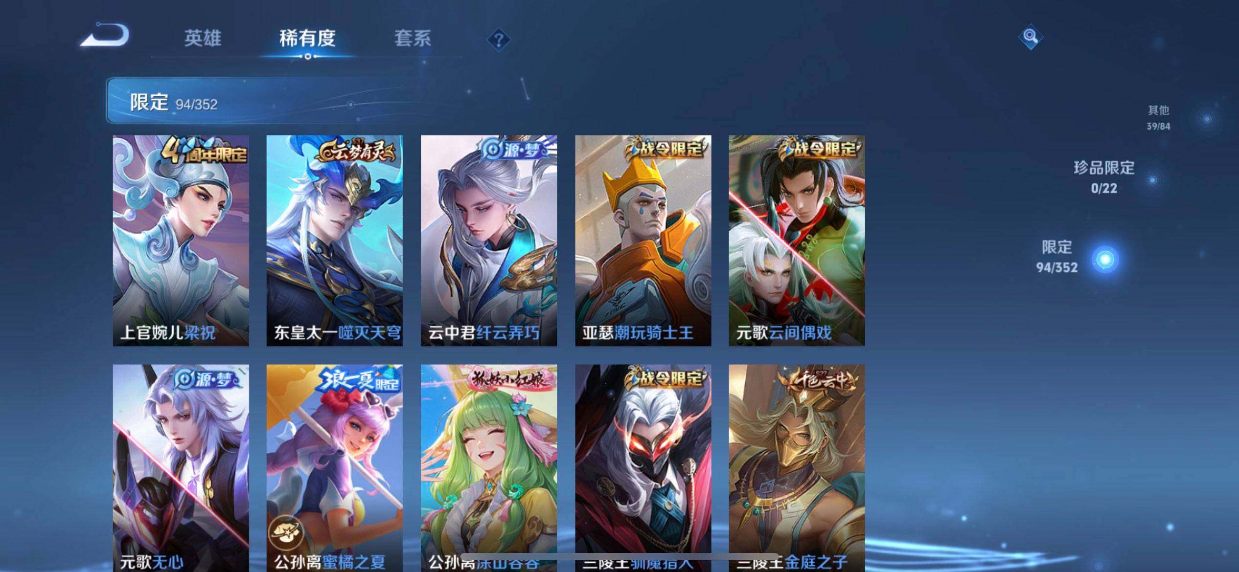 WZQM3365762王者荣耀账号详情图5 WZQM3365762王者荣耀账号详情图5