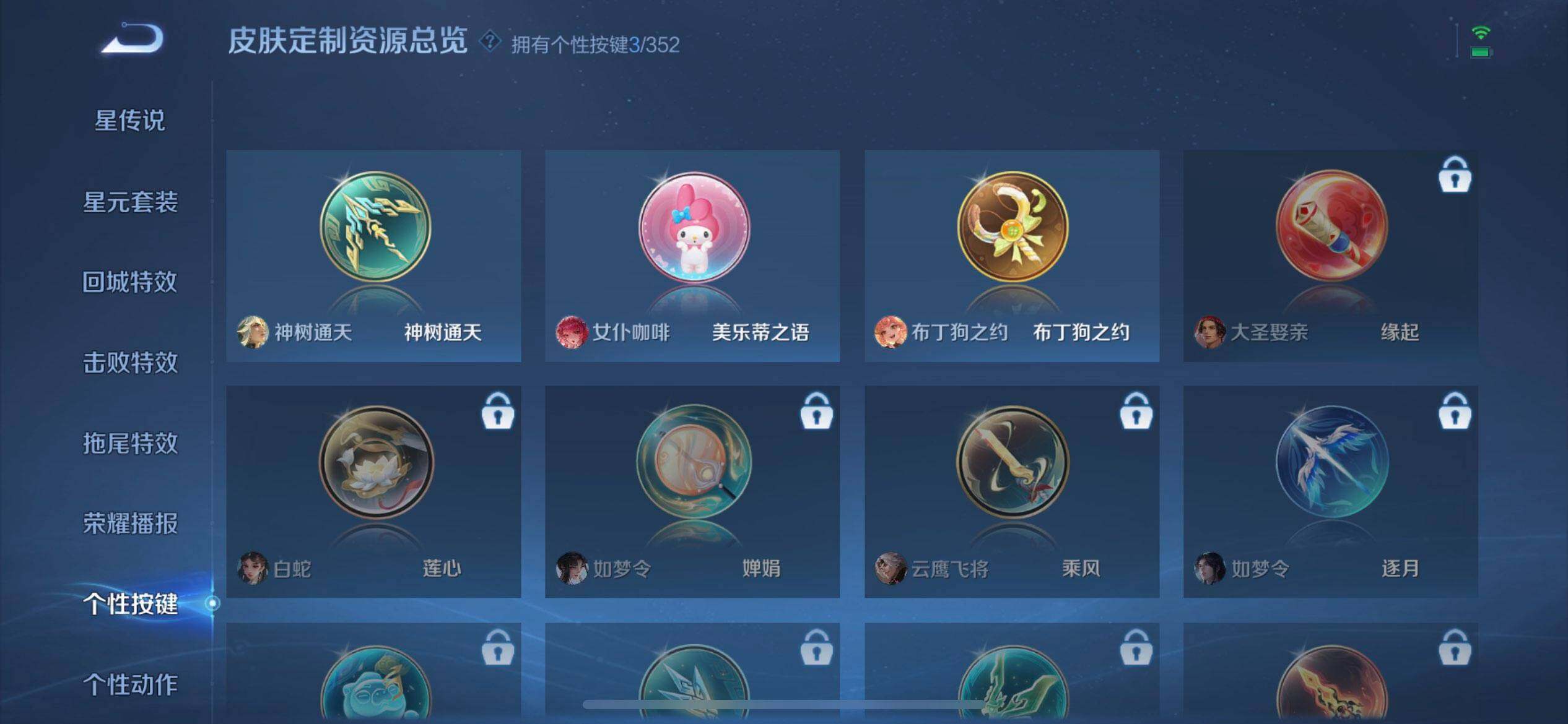 WZQM3365762王者荣耀账号详情图7 WZQM3365762王者荣耀账号详情图7