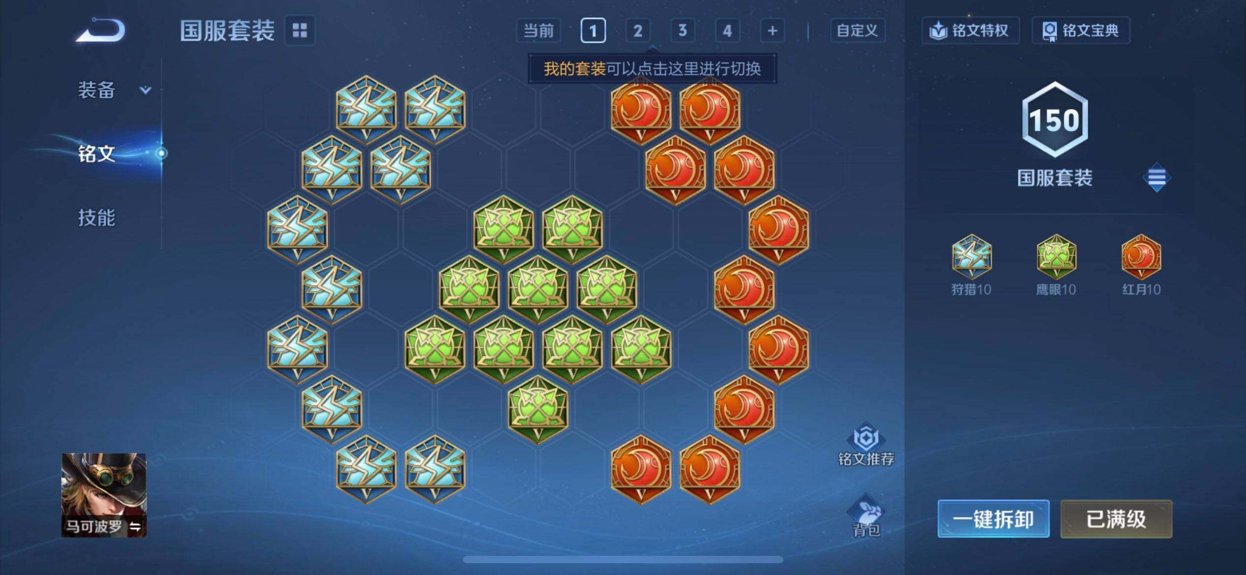 WZQM3365762王者荣耀账号详情图8 WZQM3365762王者荣耀账号详情图8