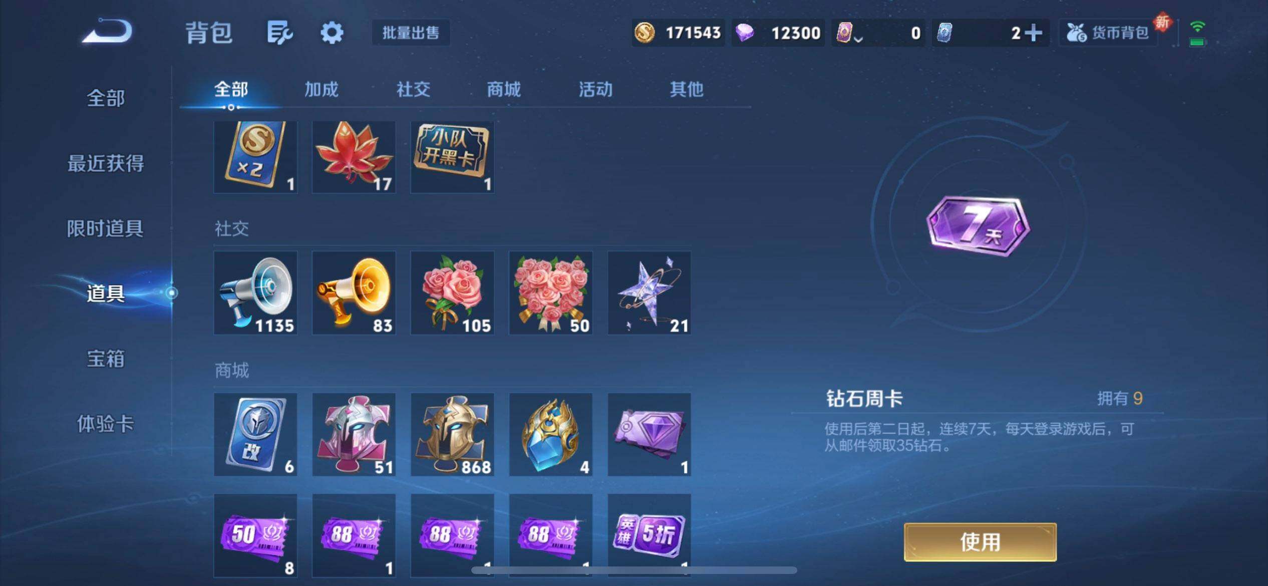 WZQM3365762王者荣耀账号详情图10 WZQM3365762王者荣耀账号详情图10