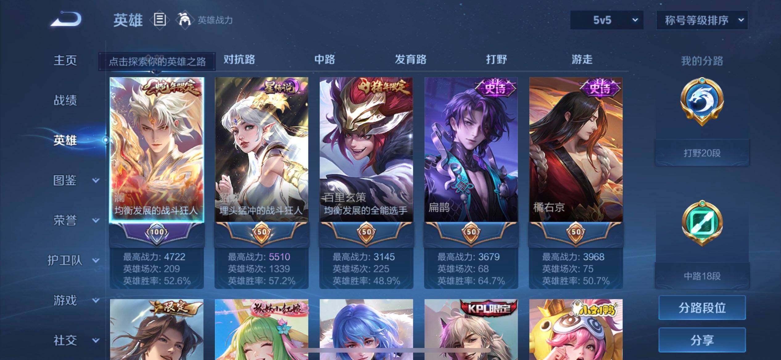 WZQM3365762王者荣耀账号详情图11 WZQM3365762王者荣耀账号详情图11