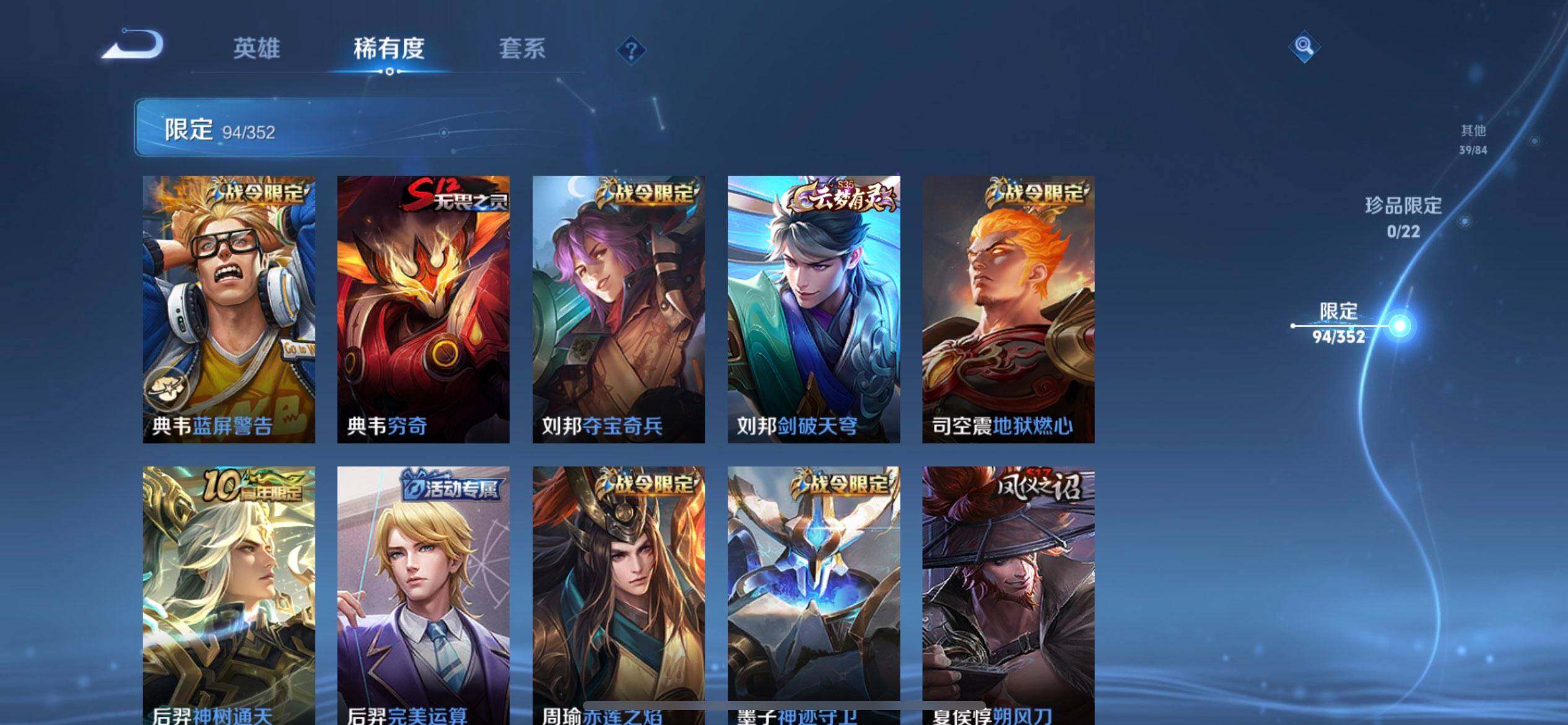 WZQM3365762王者荣耀账号详情图14 WZQM3365762王者荣耀账号详情图14