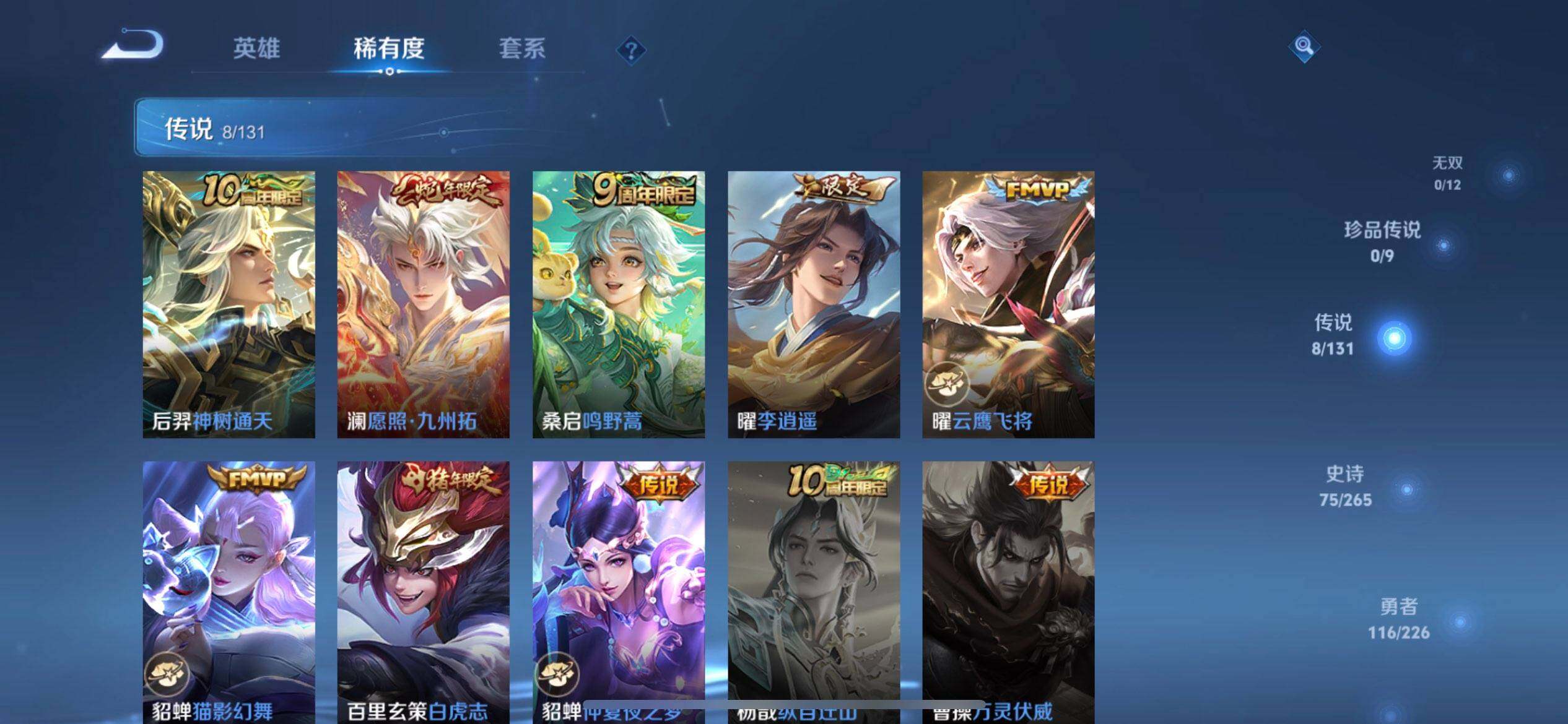 WZQM3365762王者荣耀账号详情图15 WZQM3365762王者荣耀账号详情图15