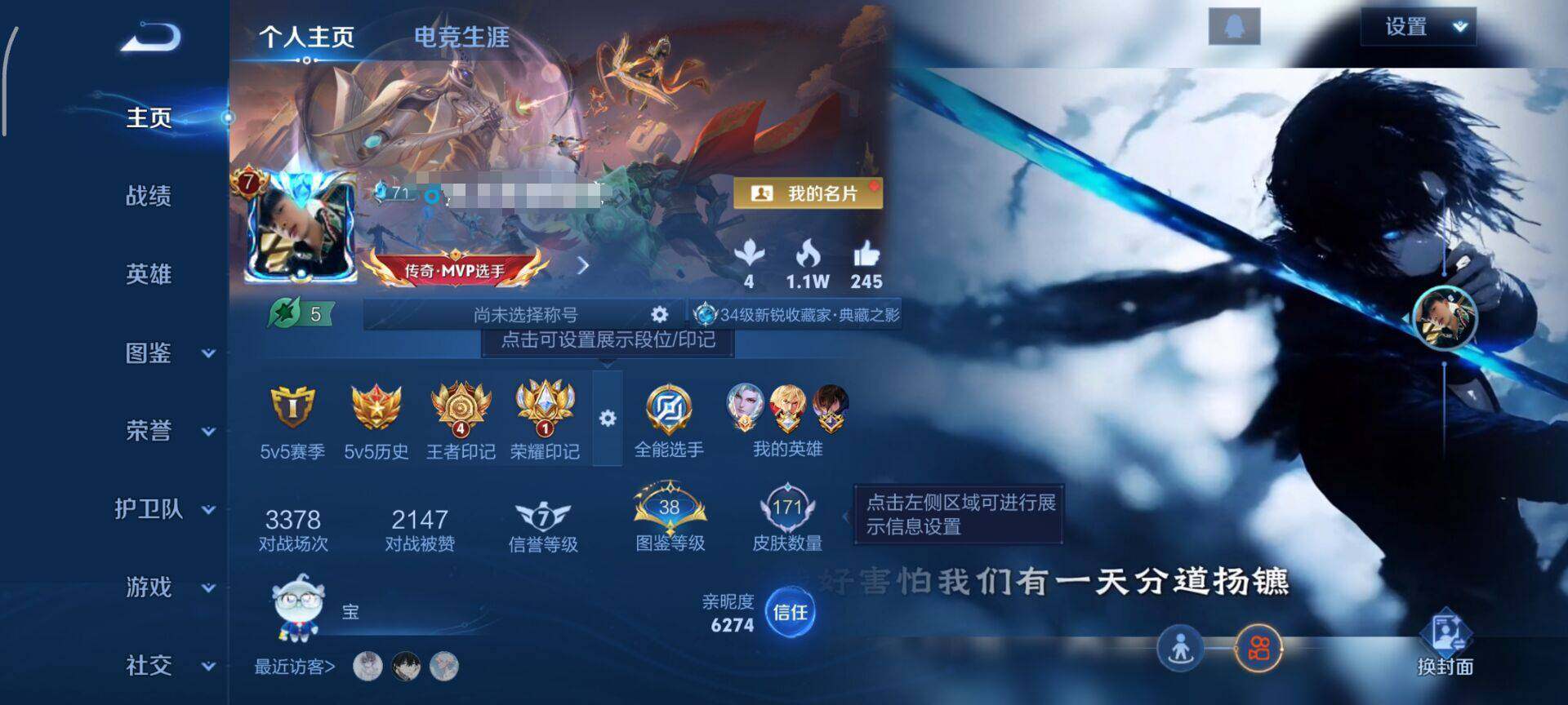 WZEY3366609王者荣耀账号详情图5 WZEY3366609王者荣耀账号详情图5