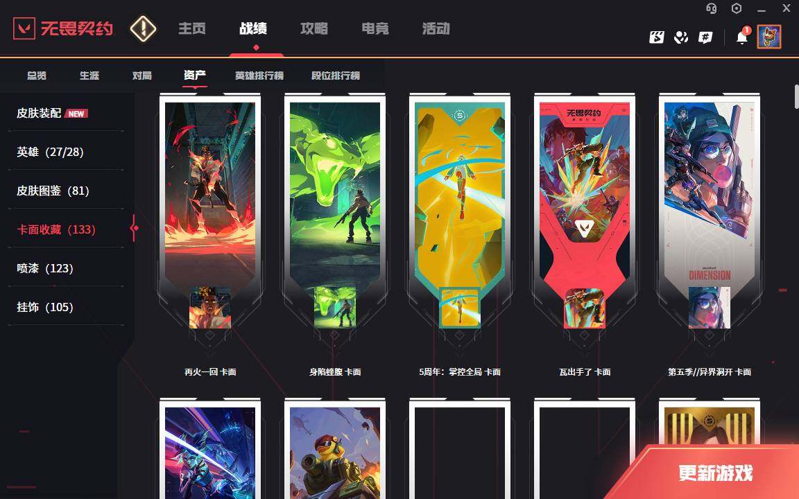 WWQLXY324875无畏契约账号详情图6 WWQLXY324875无畏契约账号详情图6