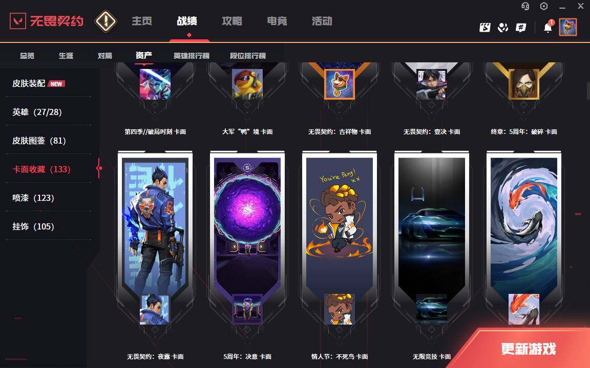 WWQLXY324875无畏契约账号详情图7 WWQLXY324875无畏契约账号详情图7