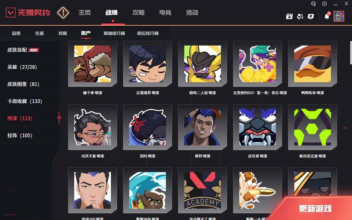 WWQLXY324875无畏契约账号详情图8 WWQLXY324875无畏契约账号详情图8