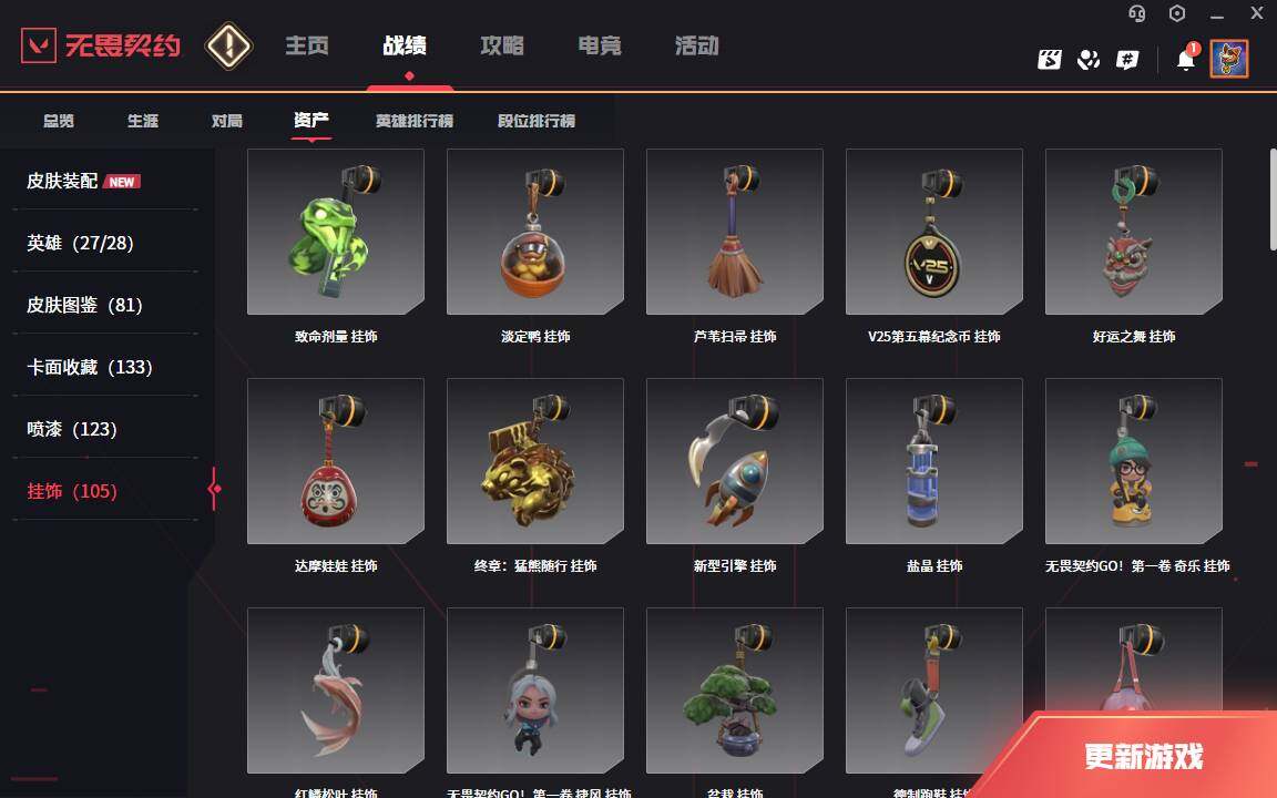 WWQLXY324875无畏契约账号详情图10 WWQLXY324875无畏契约账号详情图10