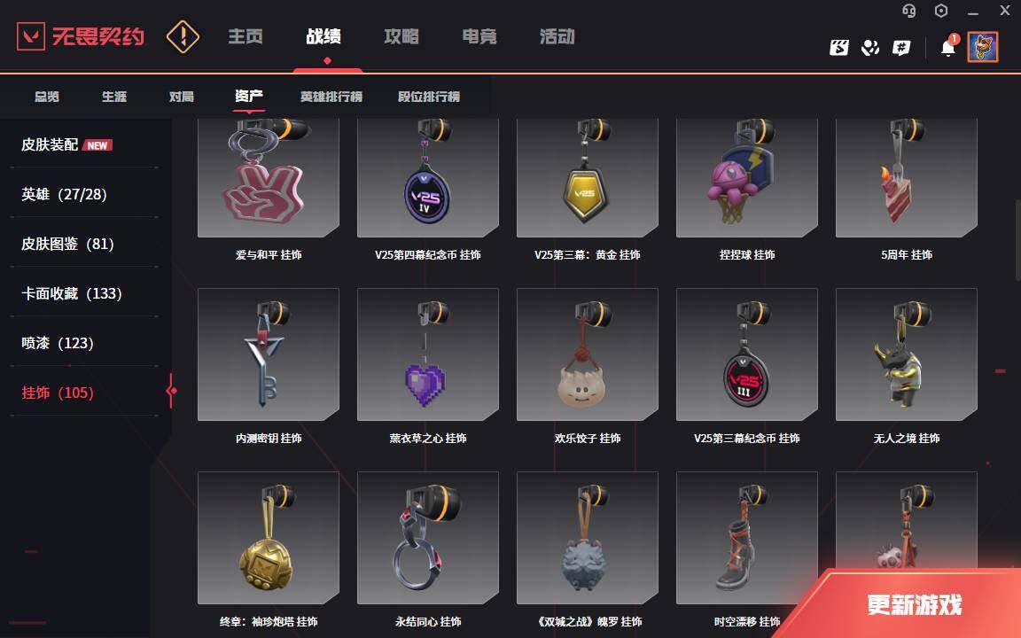 WWQLXY324875无畏契约账号详情图11 WWQLXY324875无畏契约账号详情图11