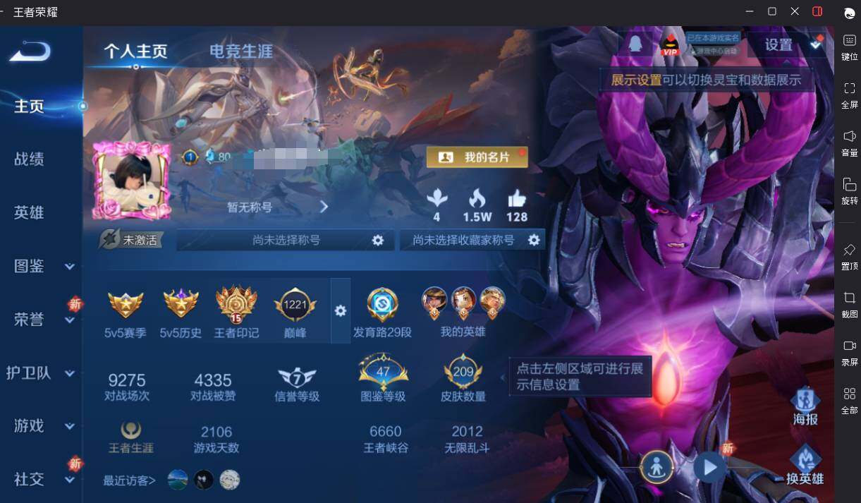 WZCMW3366854王者荣耀账号详情图5 WZCMW3366854王者荣耀账号详情图5