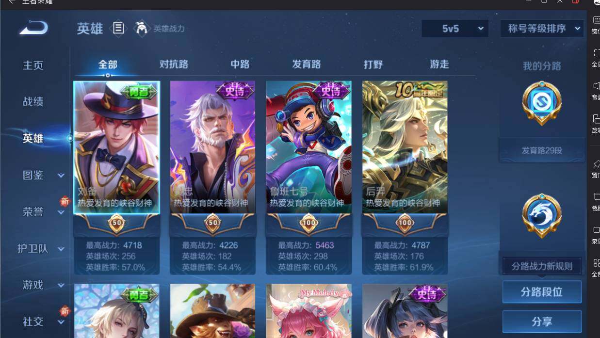 WZCMW3366854王者荣耀账号详情图6 WZCMW3366854王者荣耀账号详情图6