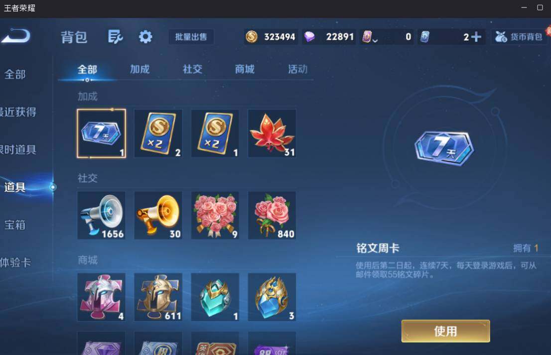 WZCMW3366854王者荣耀账号详情图8 WZCMW3366854王者荣耀账号详情图8