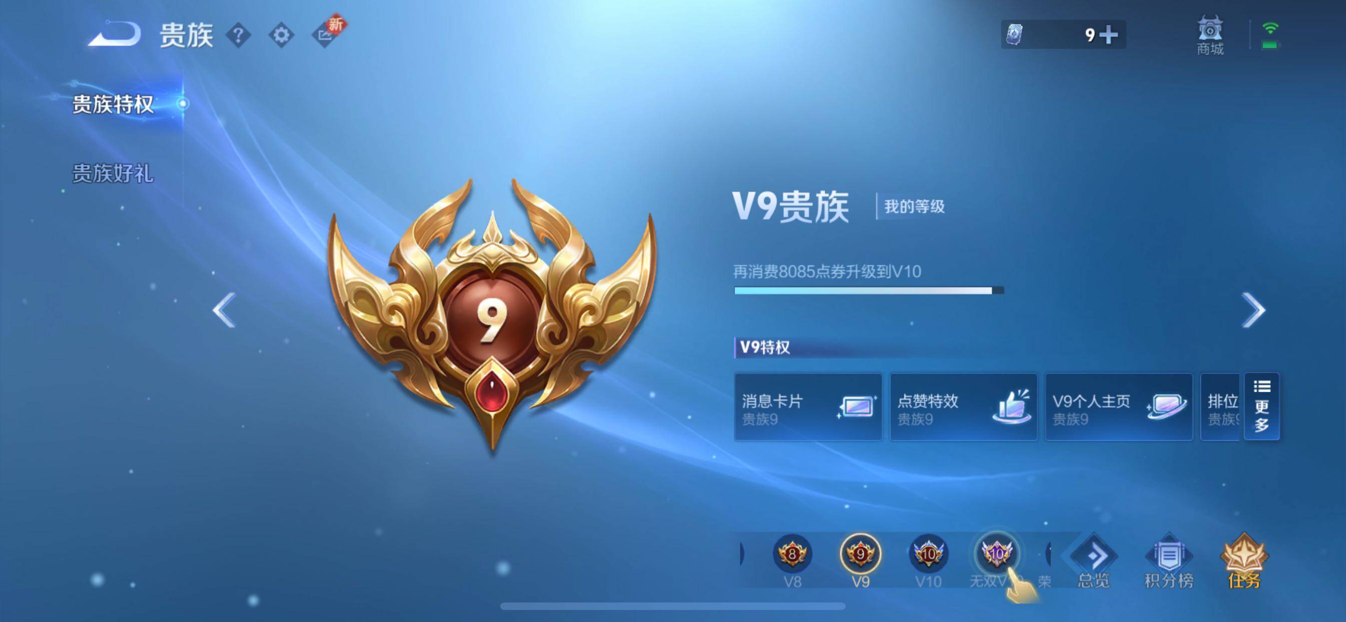 WZCMY3366422王者荣耀账号详情图3