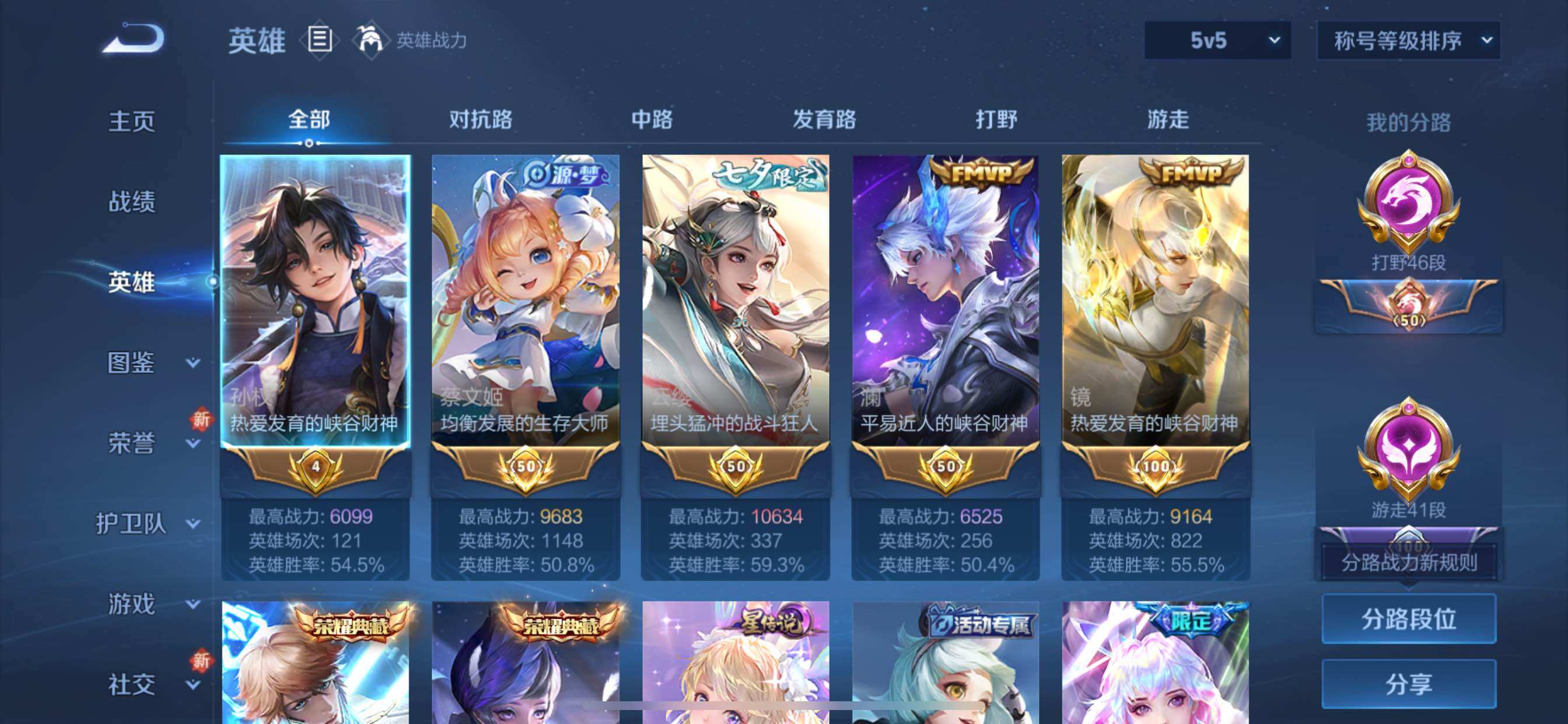 WZCMY3366422王者荣耀账号详情图5