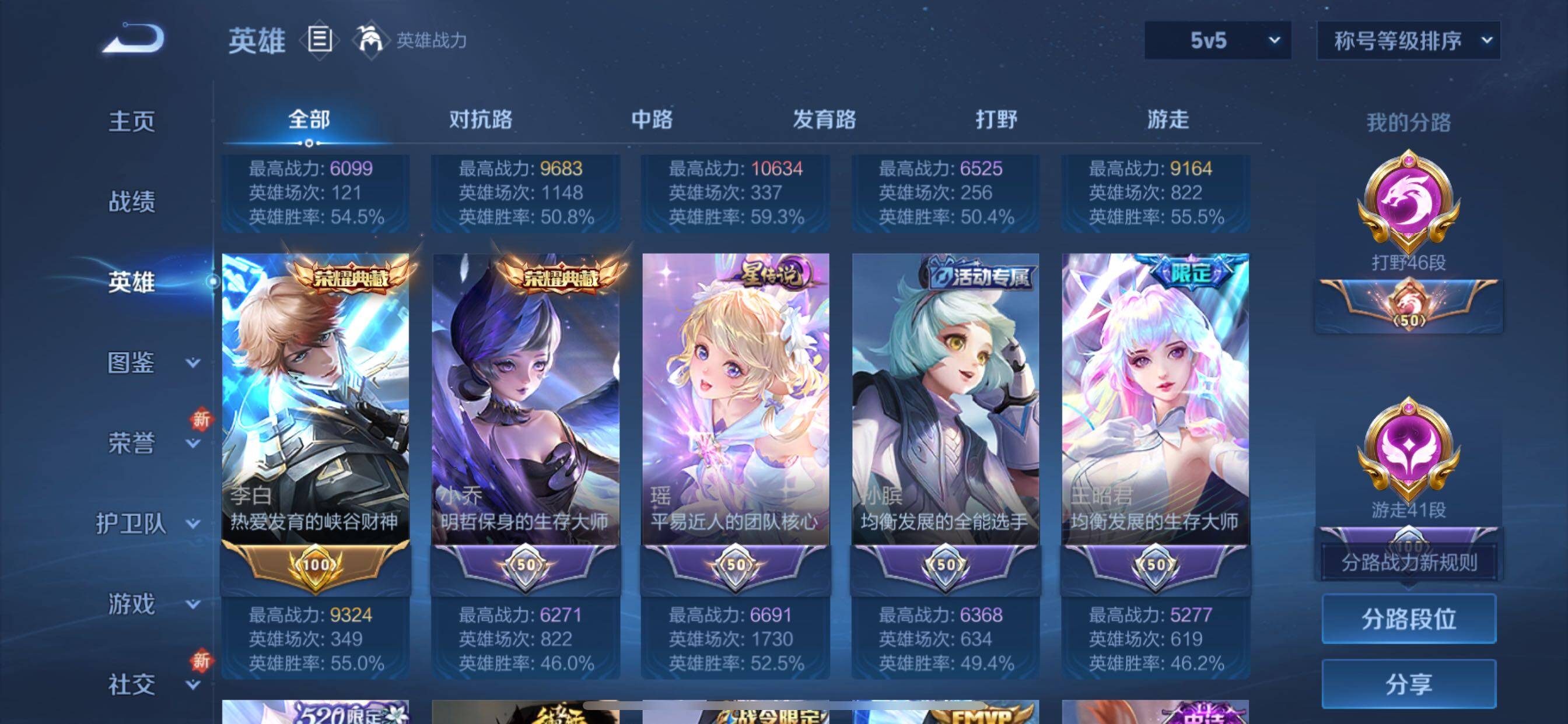 WZCMY3366422王者荣耀账号详情图6