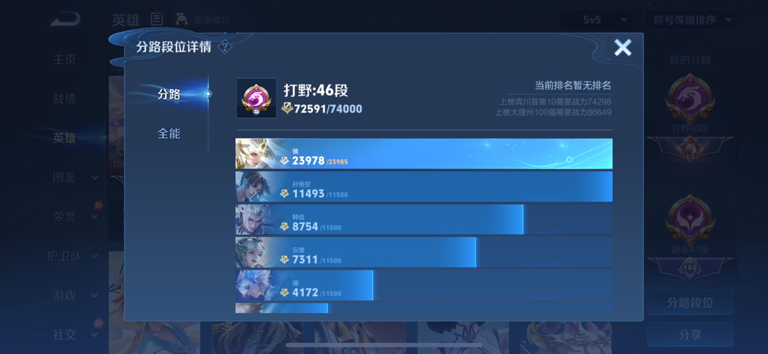 WZCMY3366422王者荣耀账号详情图8