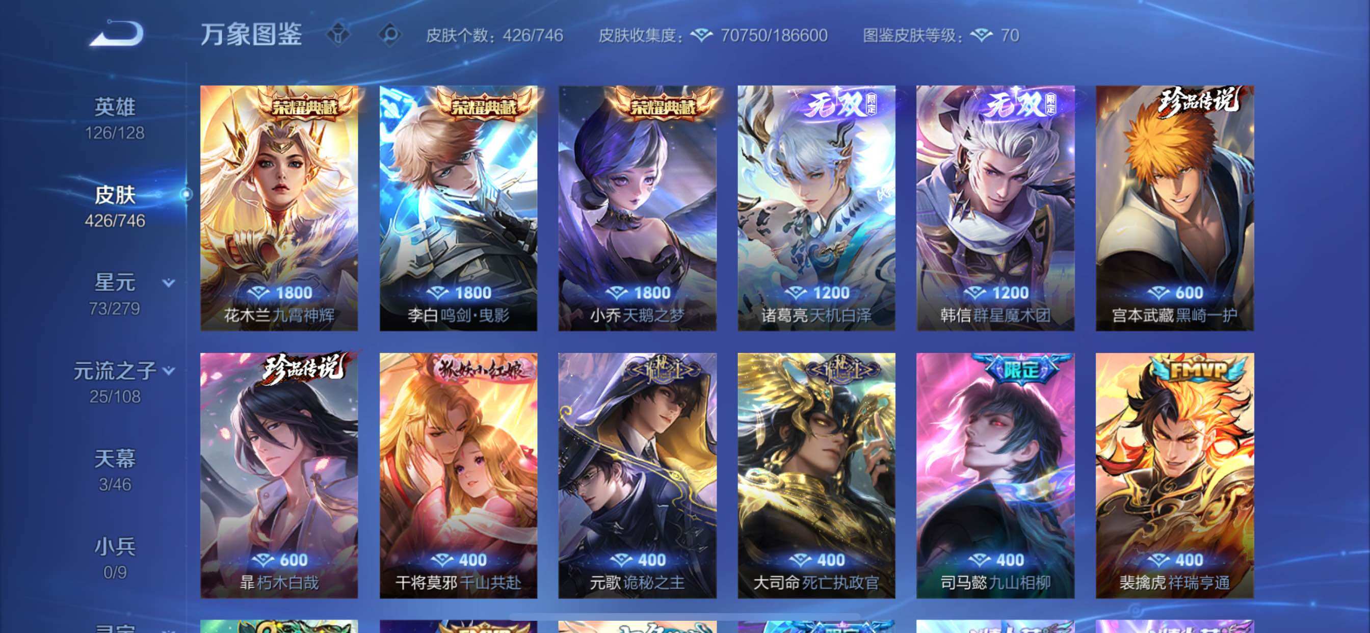 WZCMY3366422王者荣耀账号详情图11