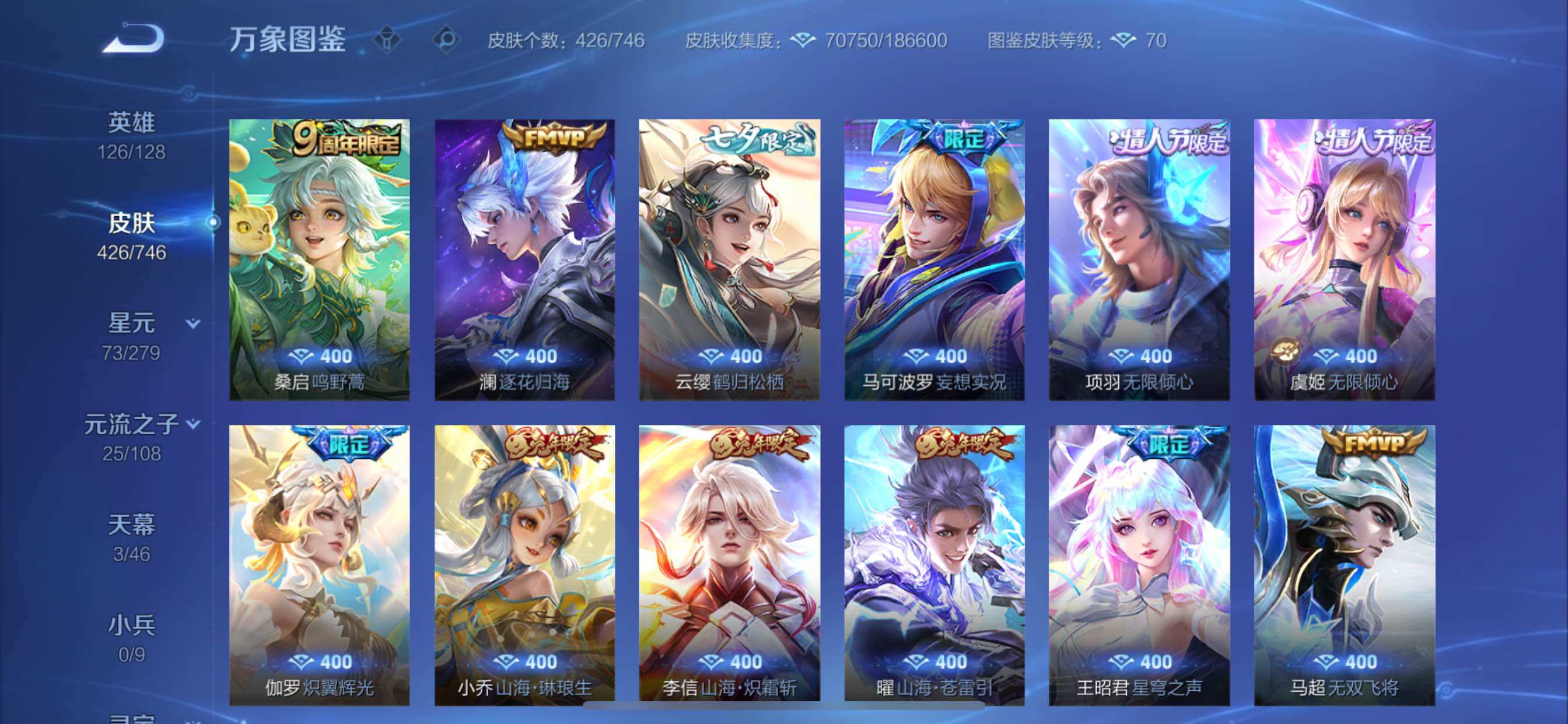 WZCMY3366422王者荣耀账号详情图12