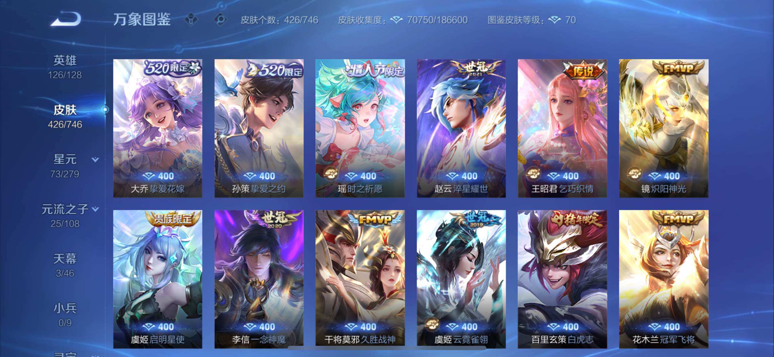 WZCMY3366422王者荣耀账号详情图13