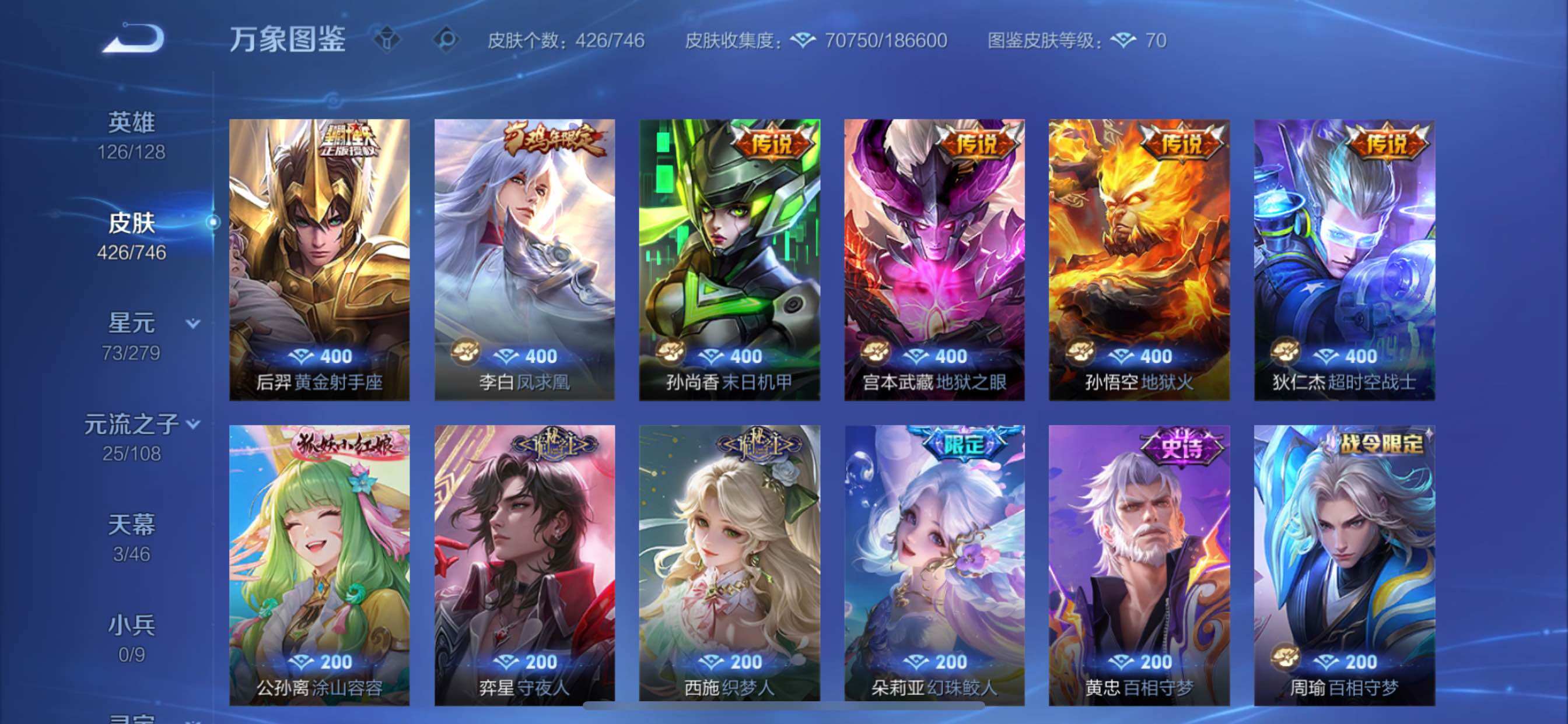 WZCMY3366422王者荣耀账号详情图14