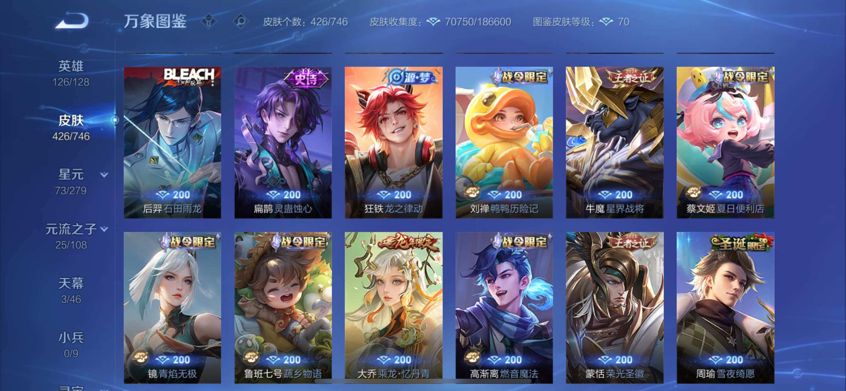 WZCMY3366422王者荣耀账号详情图15