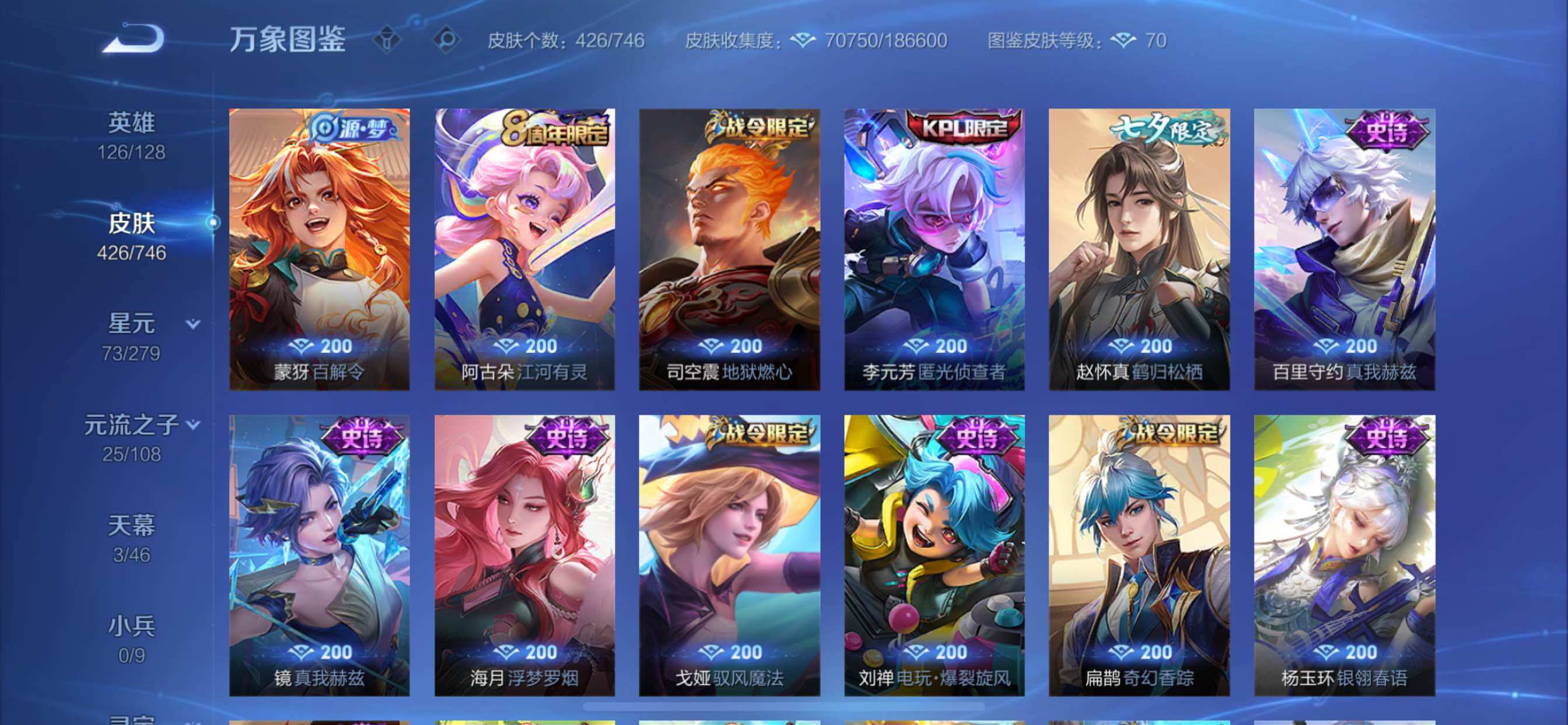 WZCMY3366422王者荣耀账号详情图16