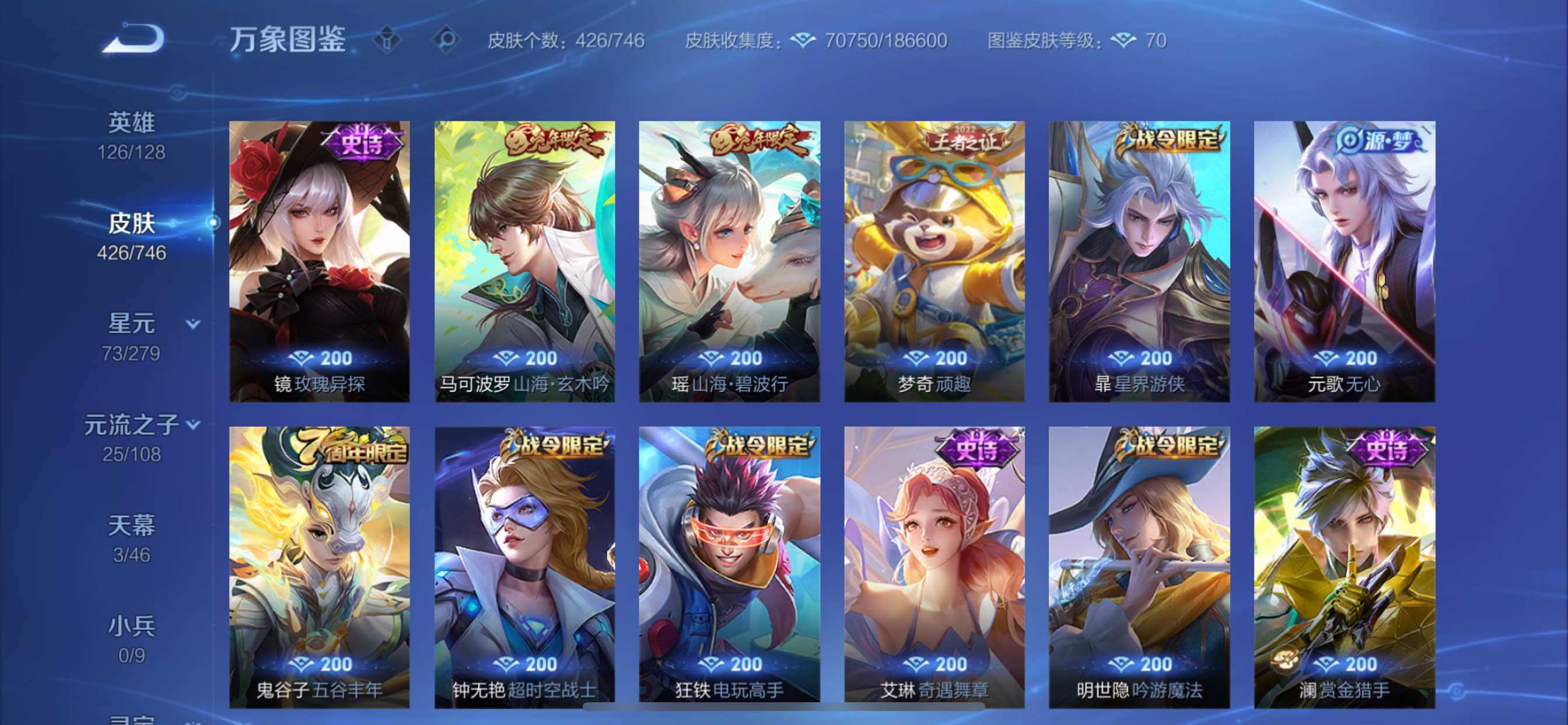 WZCMY3366422王者荣耀账号详情图17