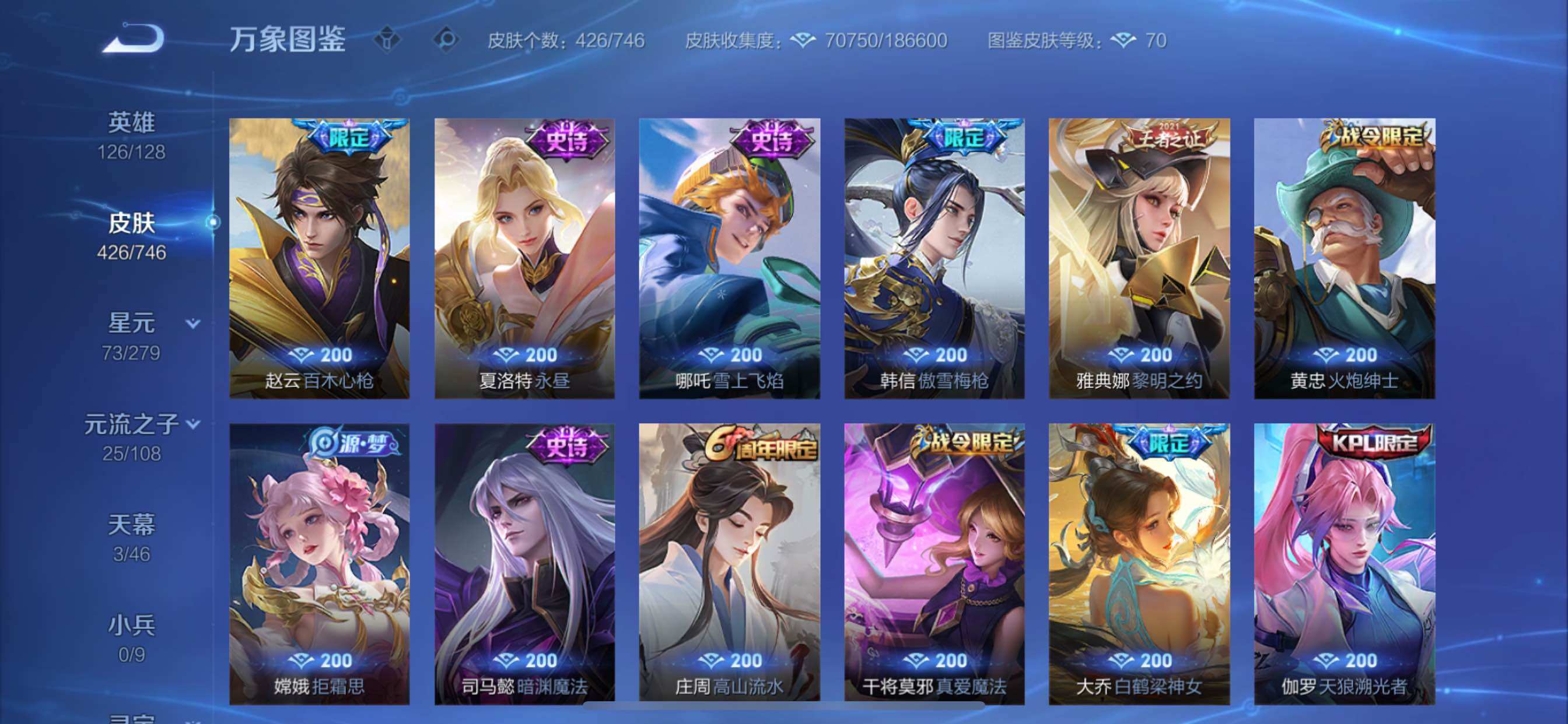 WZCMY3366422王者荣耀账号详情图18