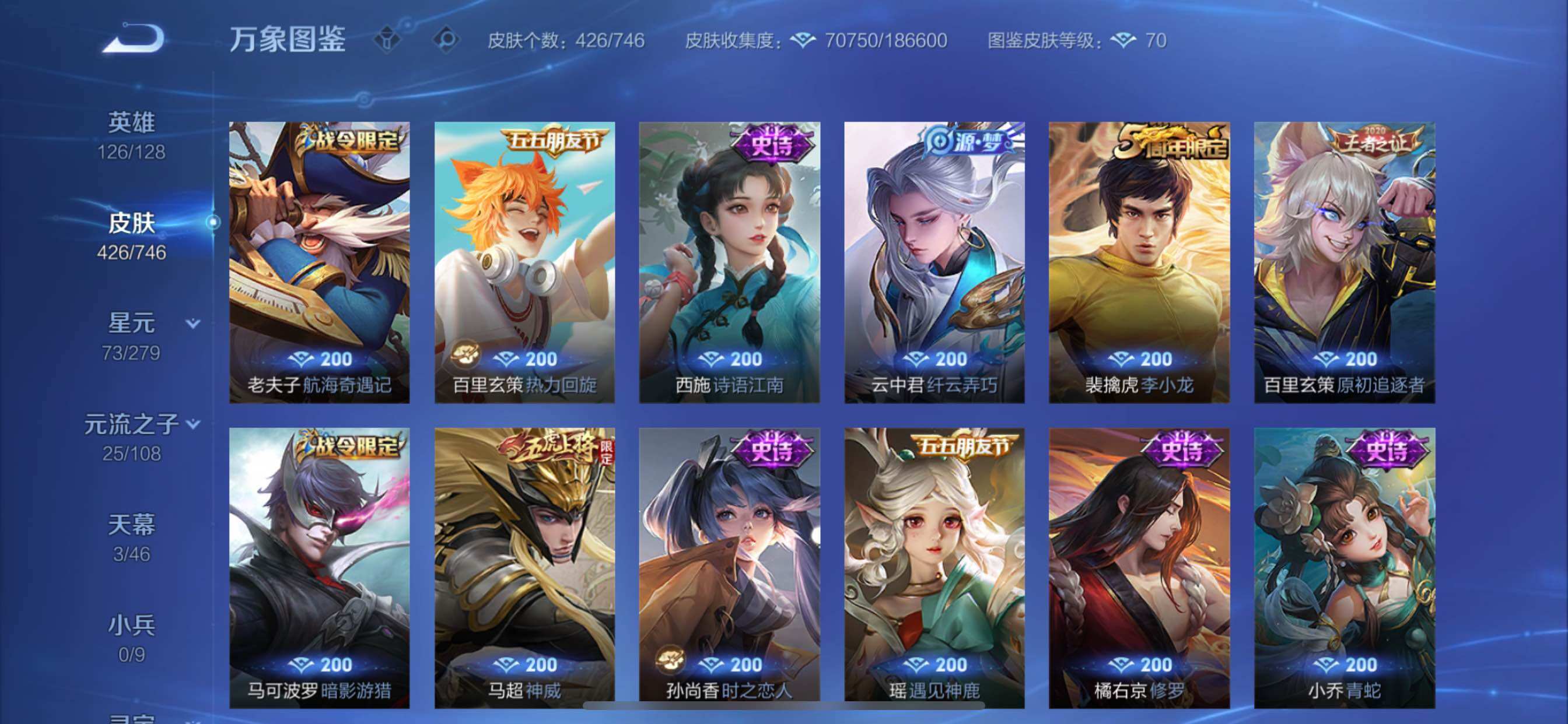 WZCMY3366422王者荣耀账号详情图19