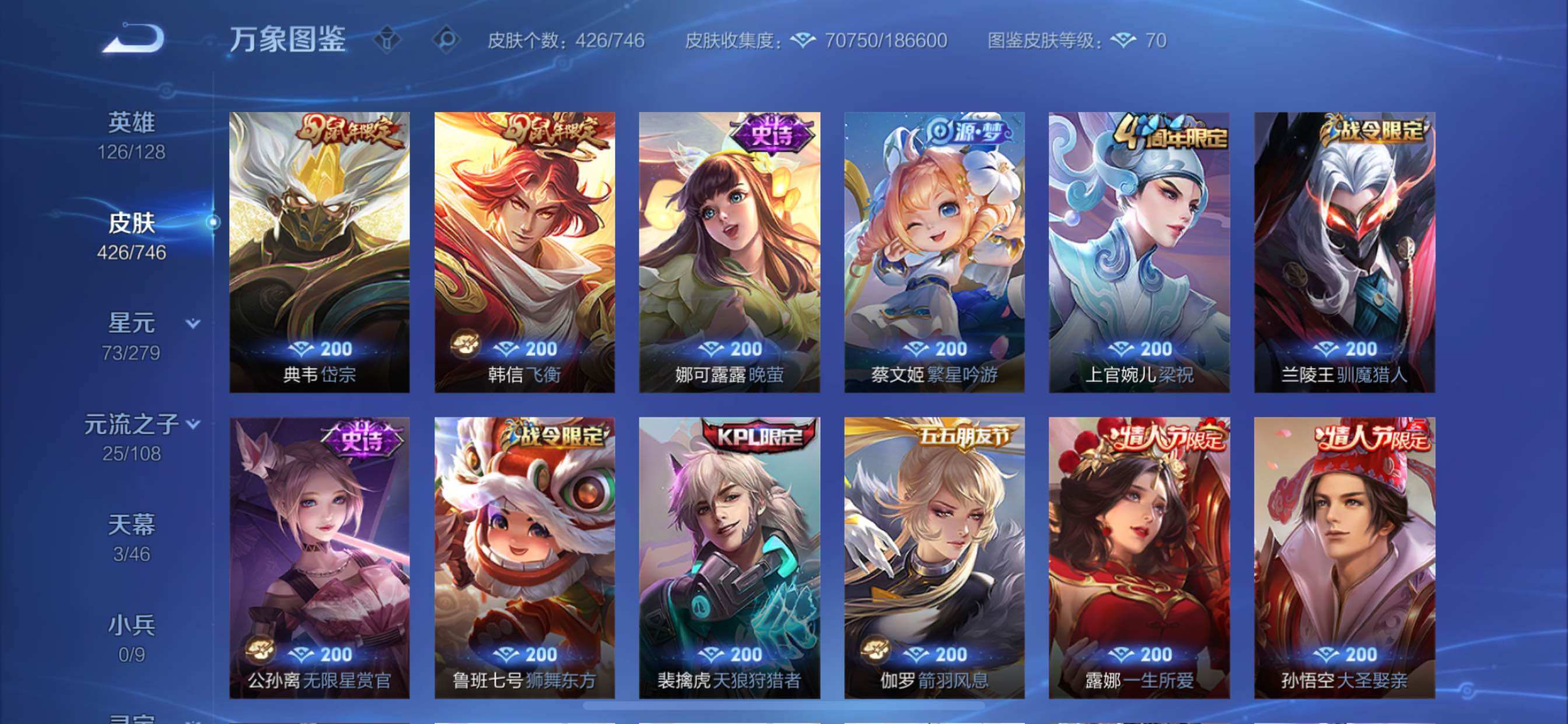 WZCMY3366422王者荣耀账号详情图20