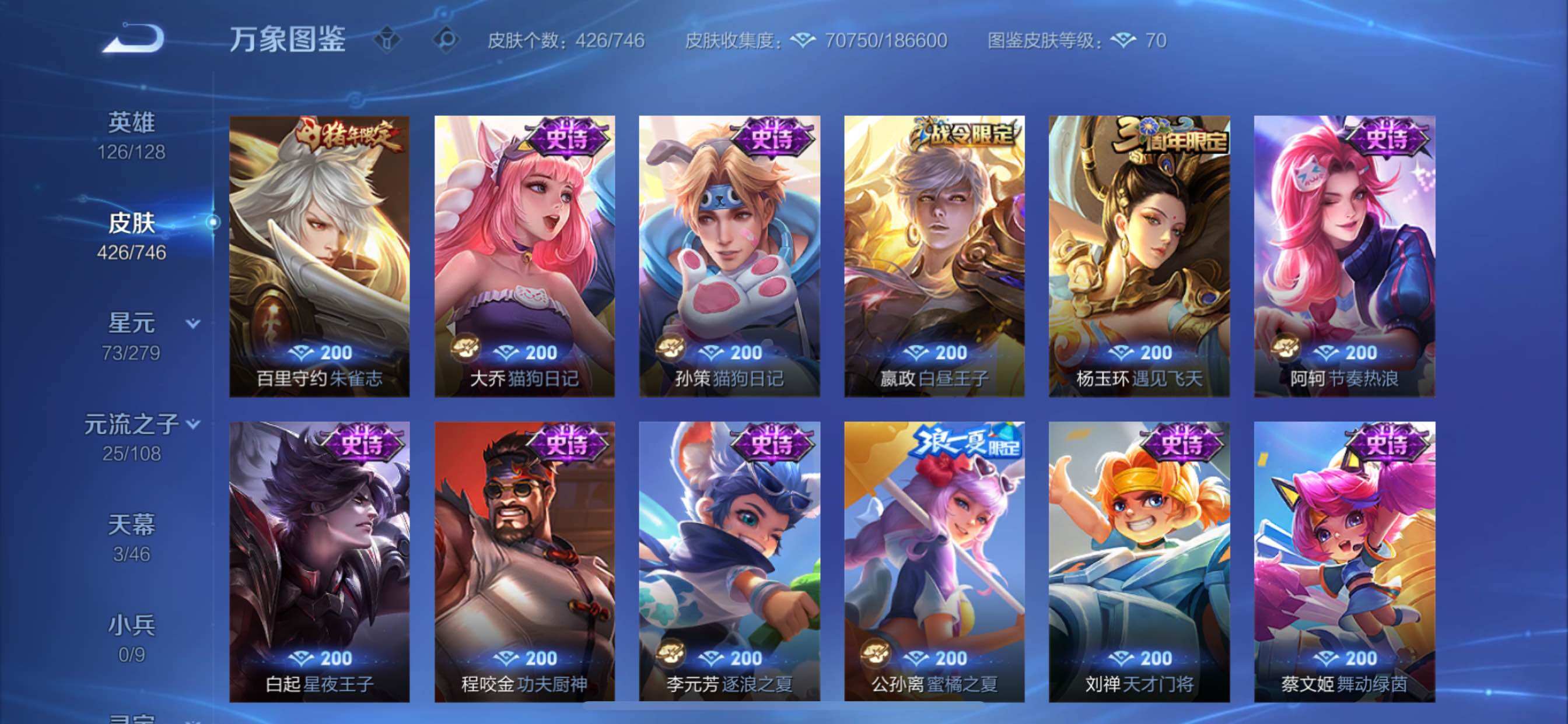 WZCMY3366422王者荣耀账号详情图21