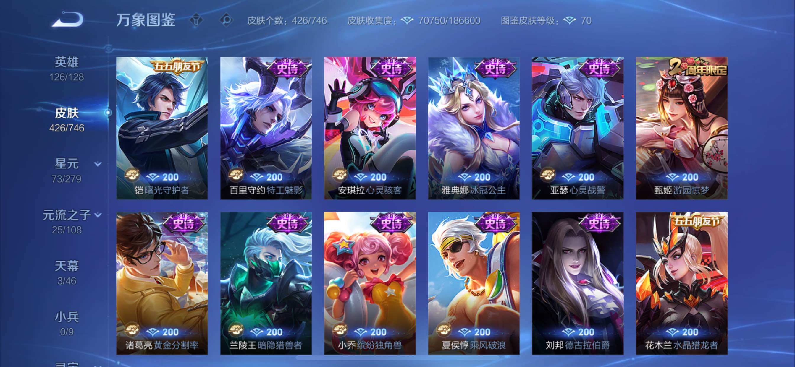 WZCMY3366422王者荣耀账号详情图22