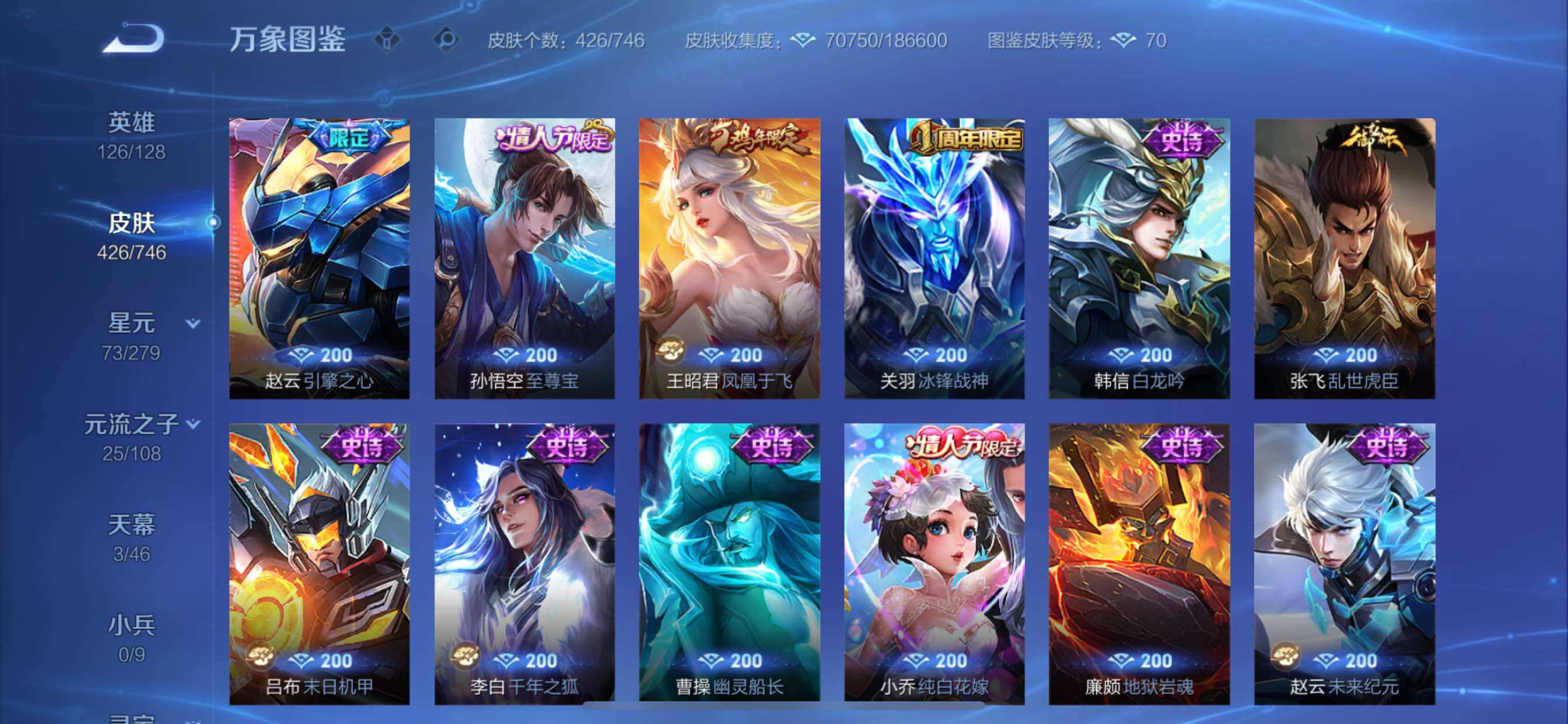 WZCMY3366422王者荣耀账号详情图23