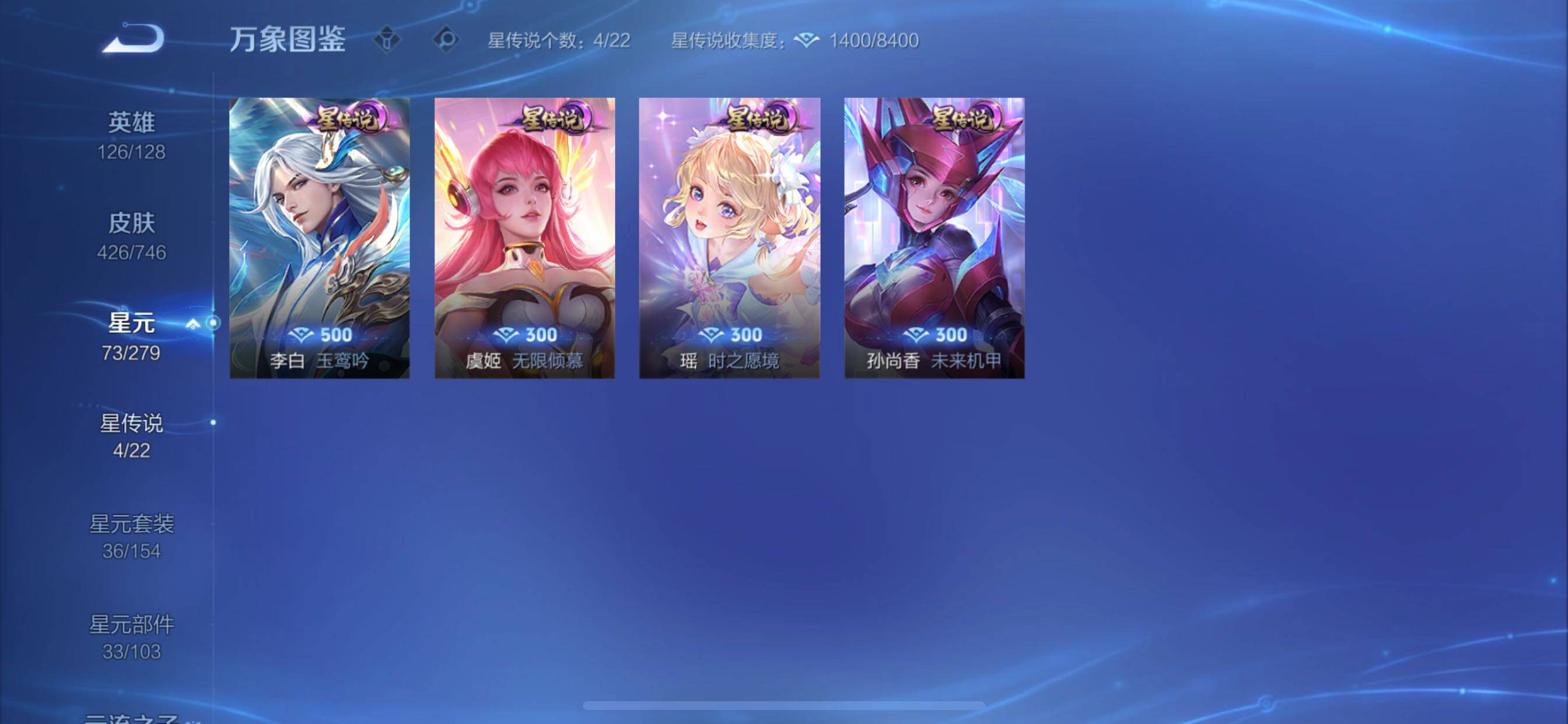 WZCMY3366422王者荣耀账号详情图4