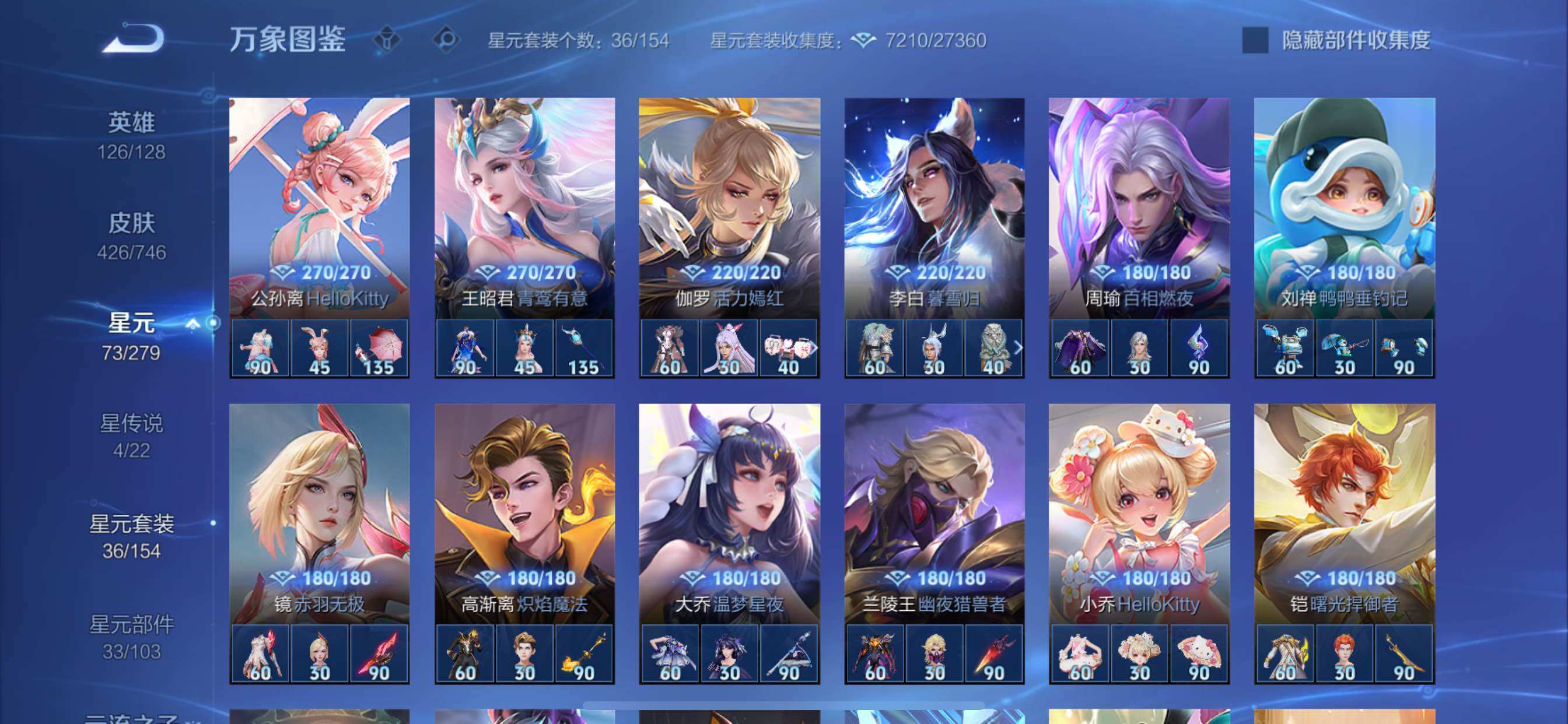 WZCMY3366422王者荣耀账号详情图26