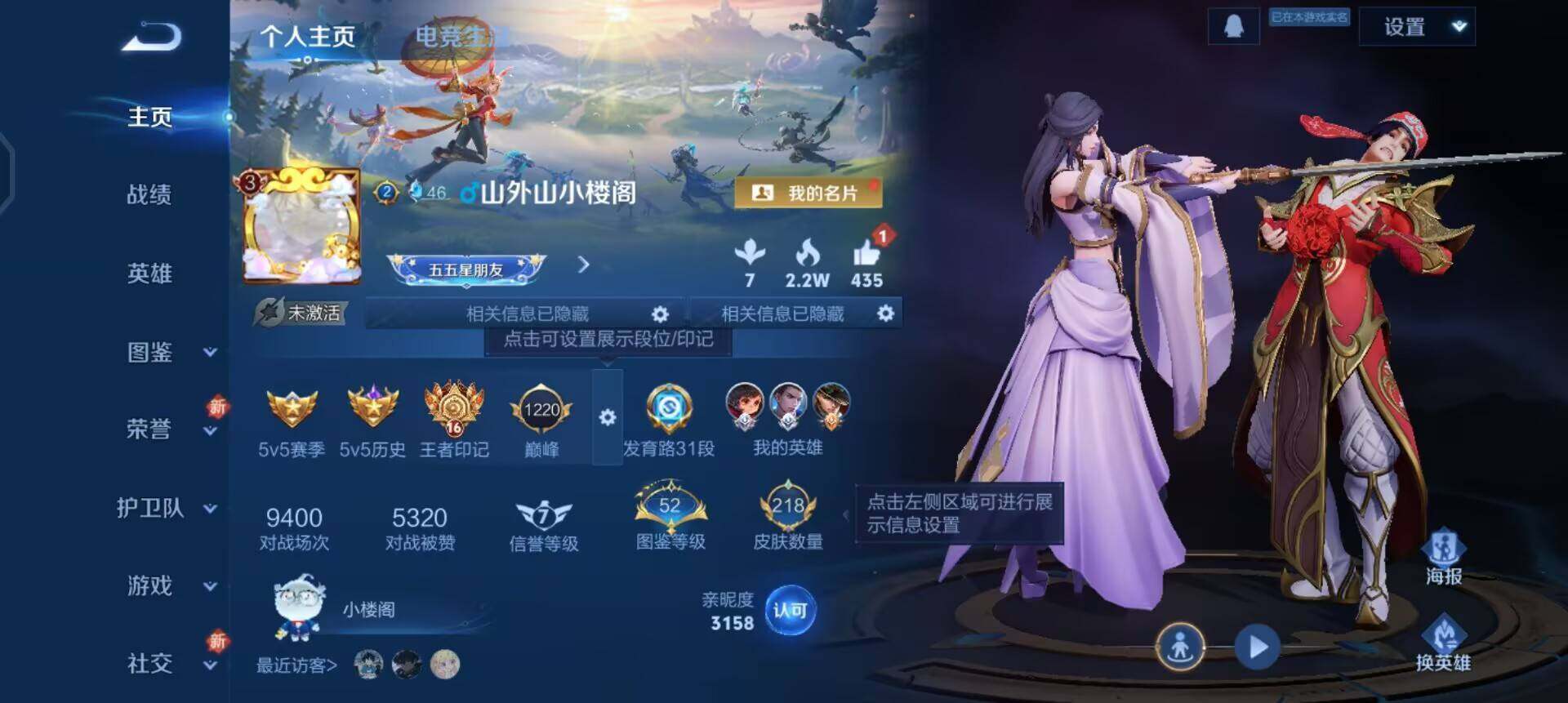 WZQM3365770王者荣耀账号详情图3